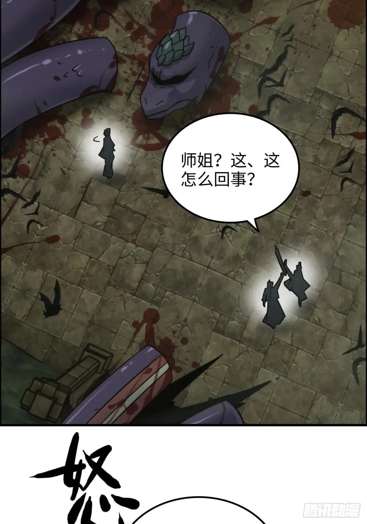 170话 无法选择的游戏23