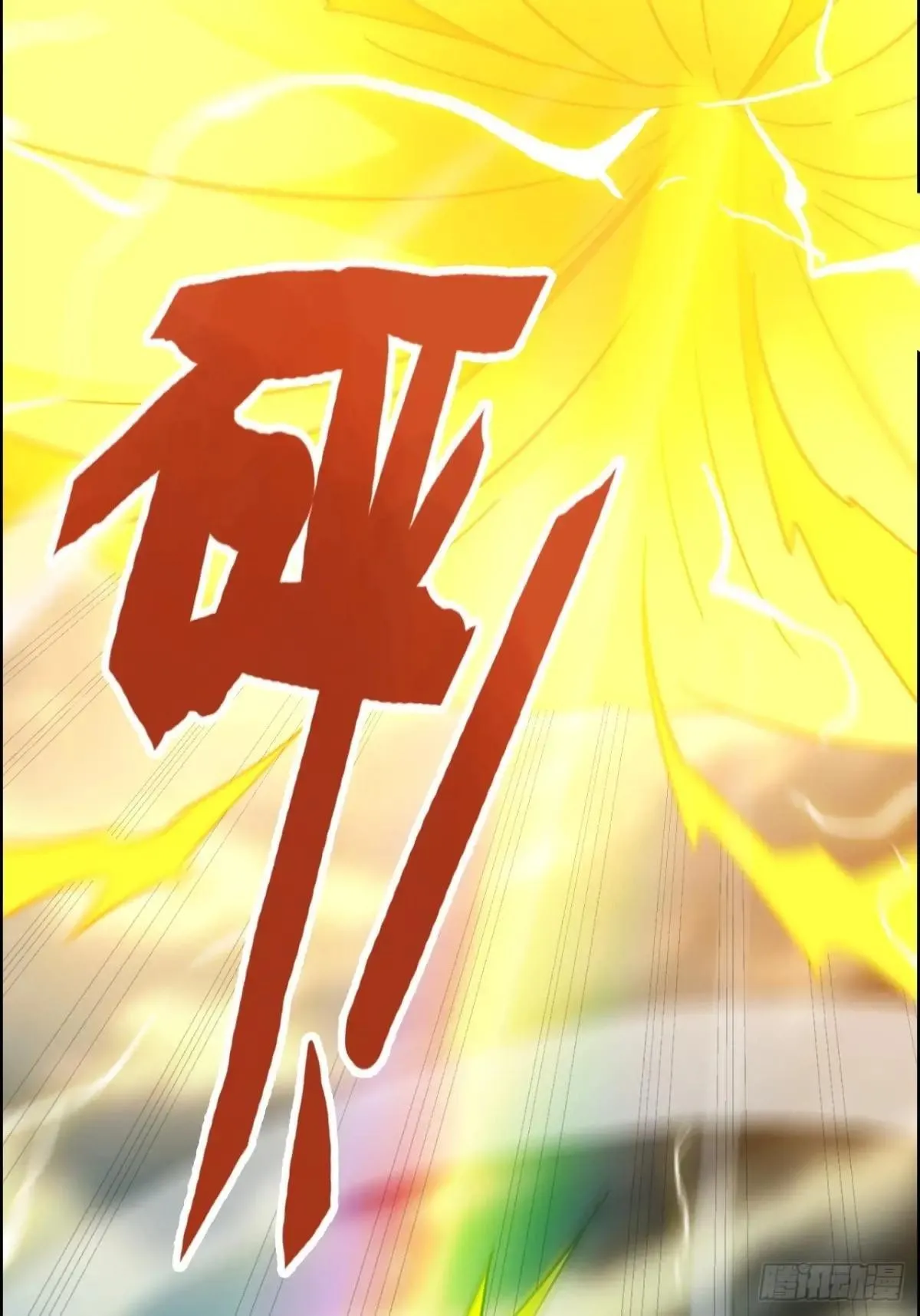 175话 妖皇，借来用一下吧63