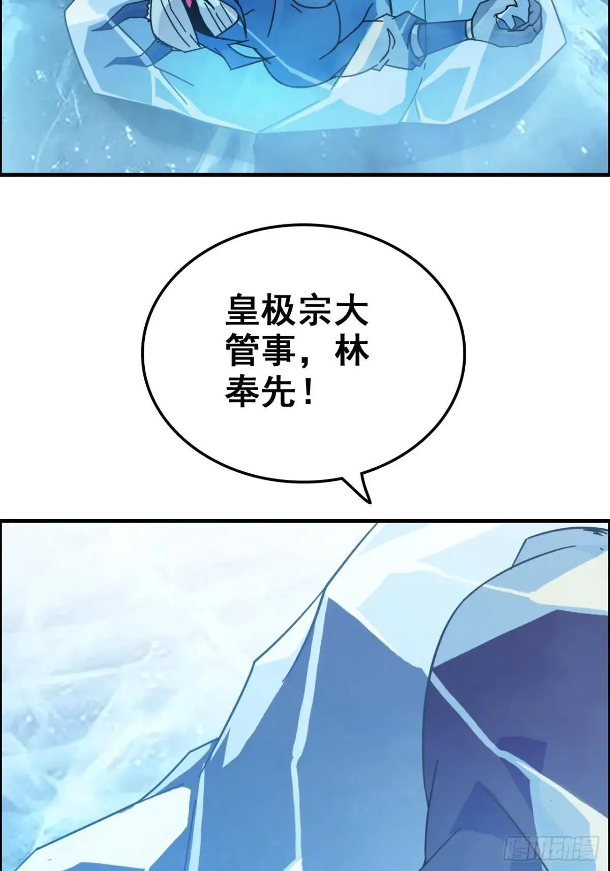 168话 必须去做，我必胜天40