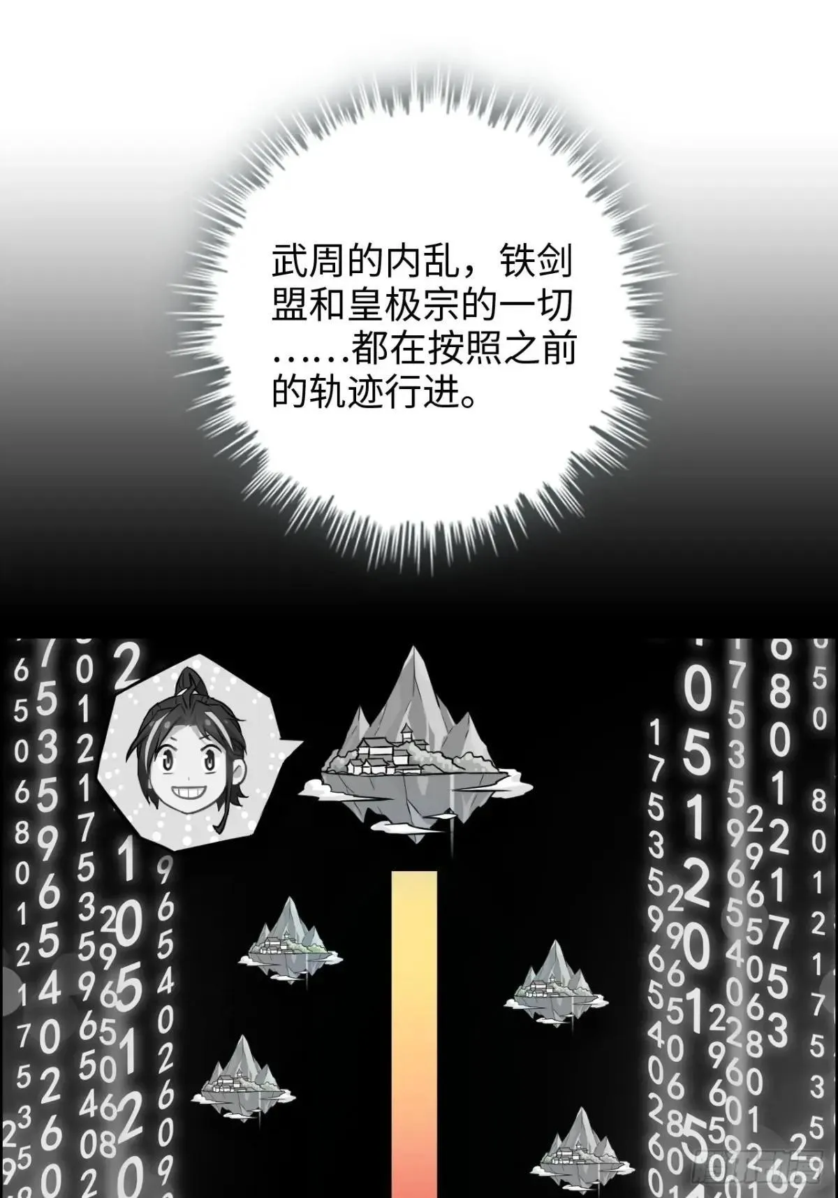 172话 陆北43