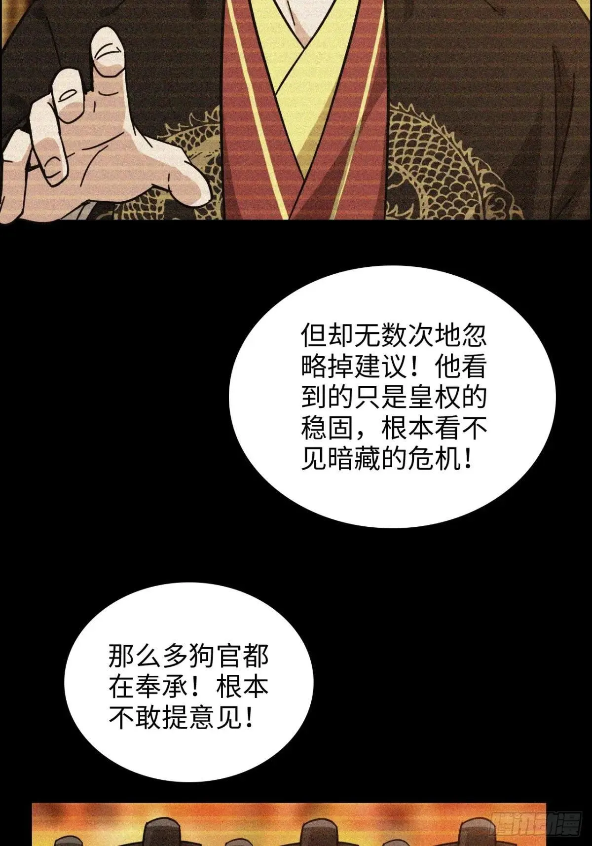 171话 武周内乱58