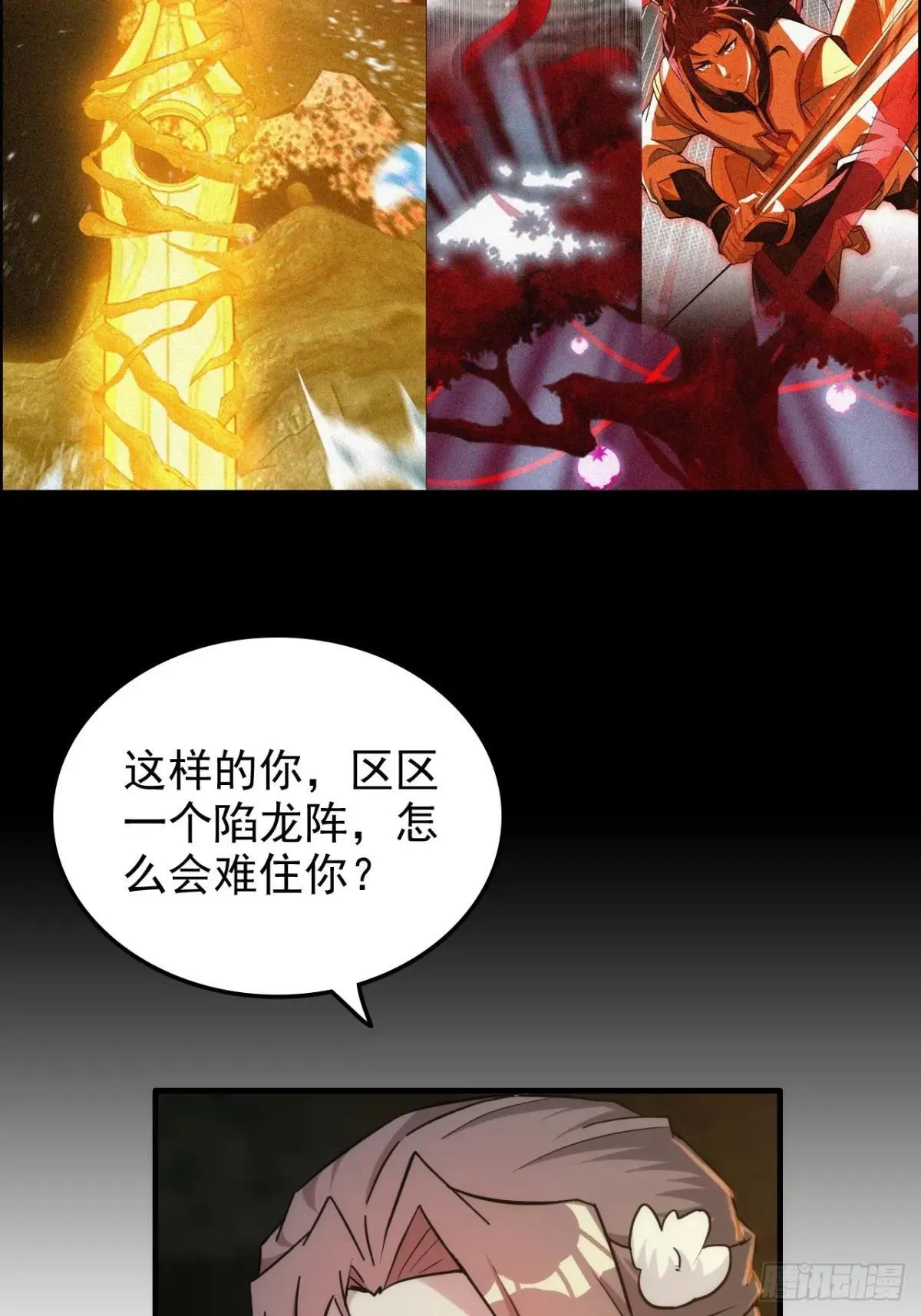 172话 陆北73