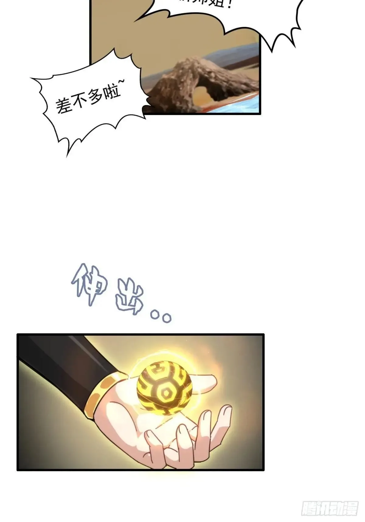 169话 入虎口21