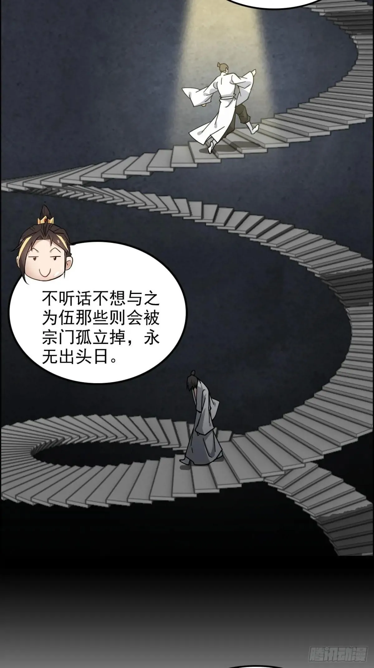 170话 无法选择的游戏67