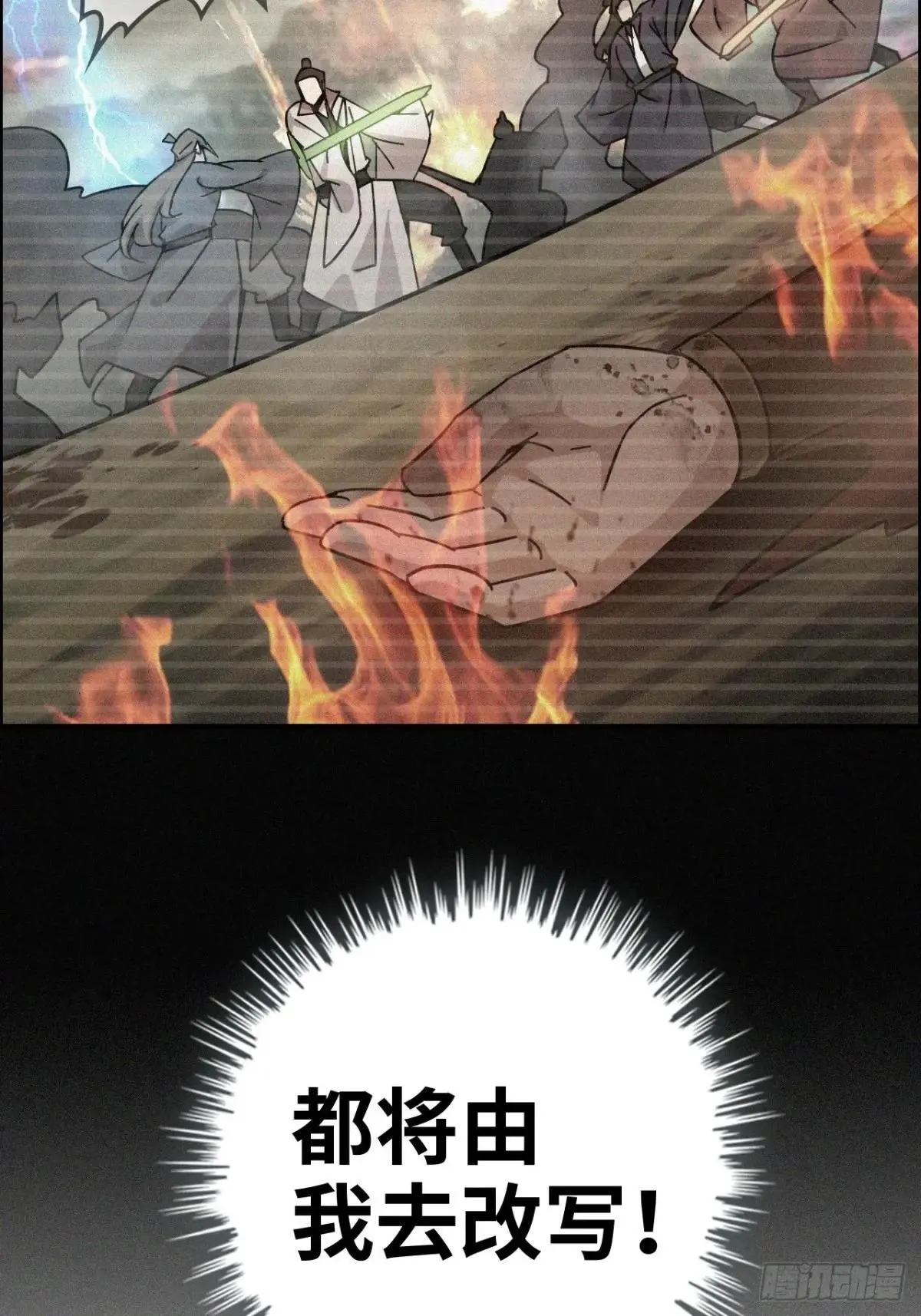 169话 入虎口30