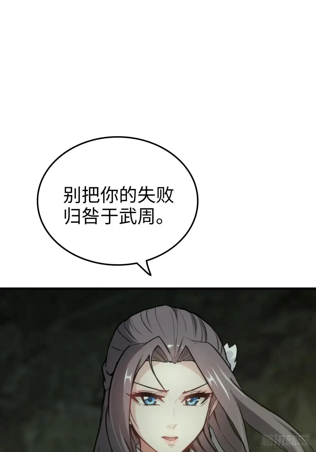 171话 武周内乱39