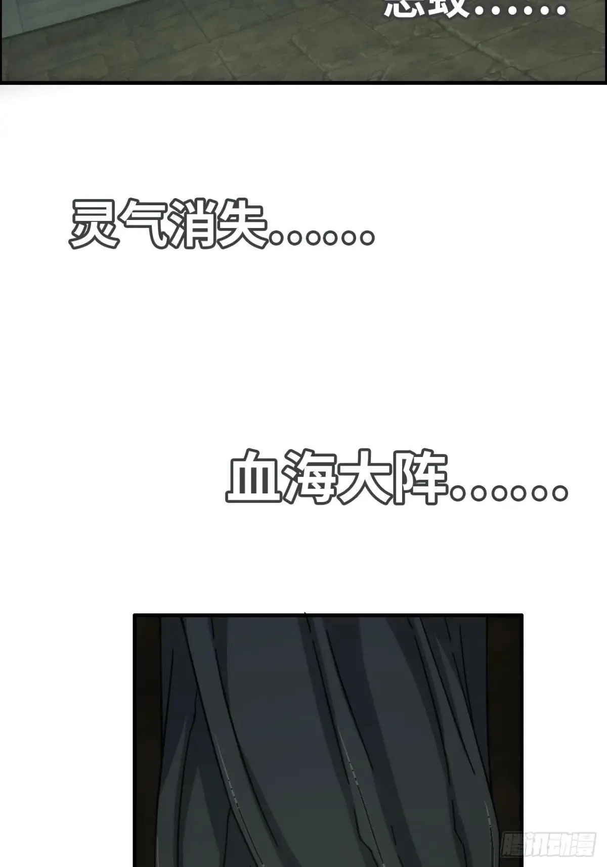 169话 入虎口71