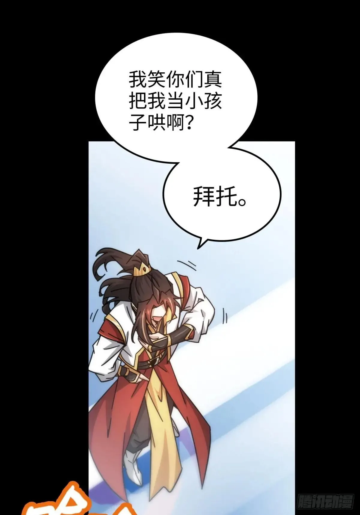 176话 你们都是“我”30