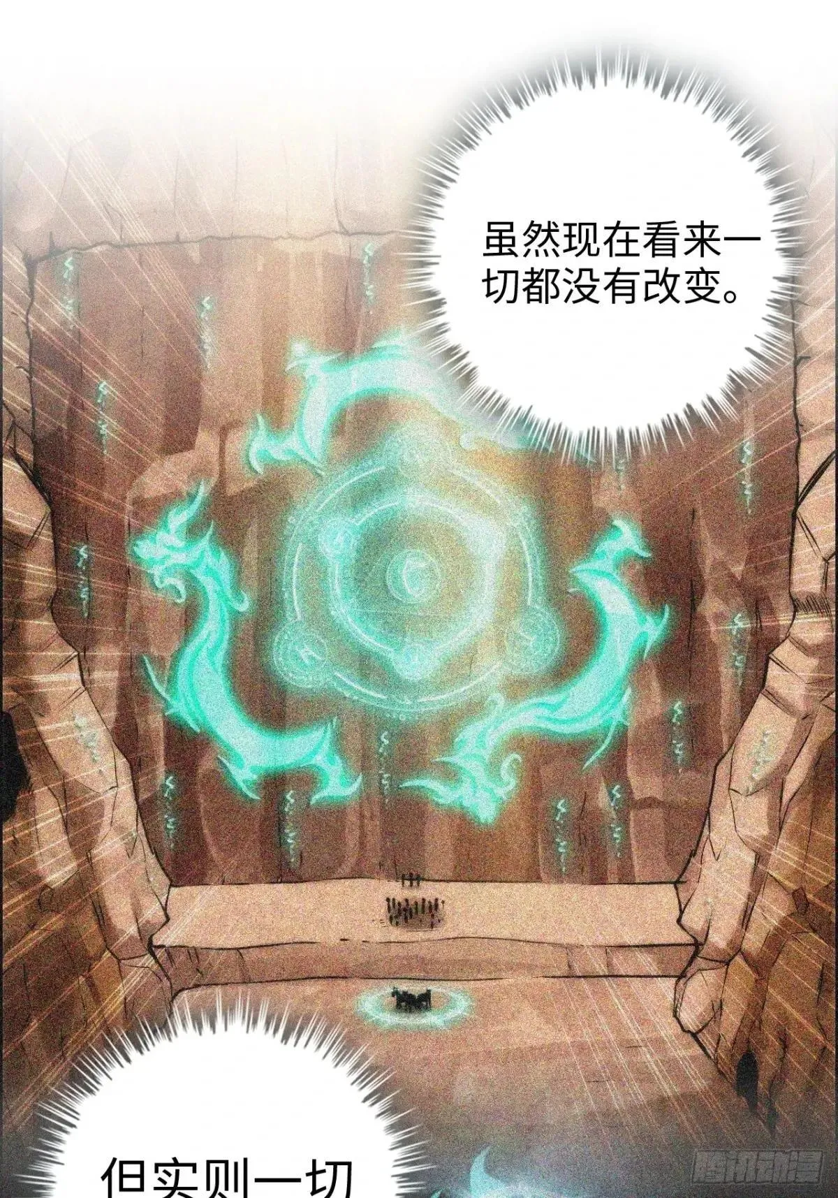 173话 破局了，但龙出来了。27