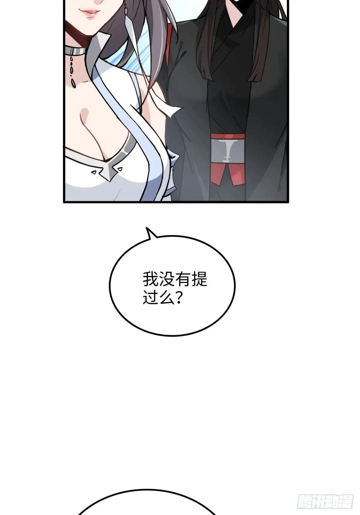 170话 无法选择的游戏41