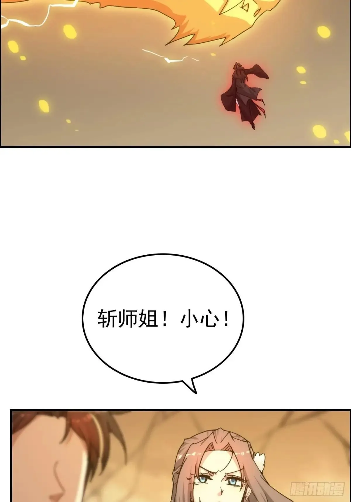 174话 干娘的功法，牛啊11