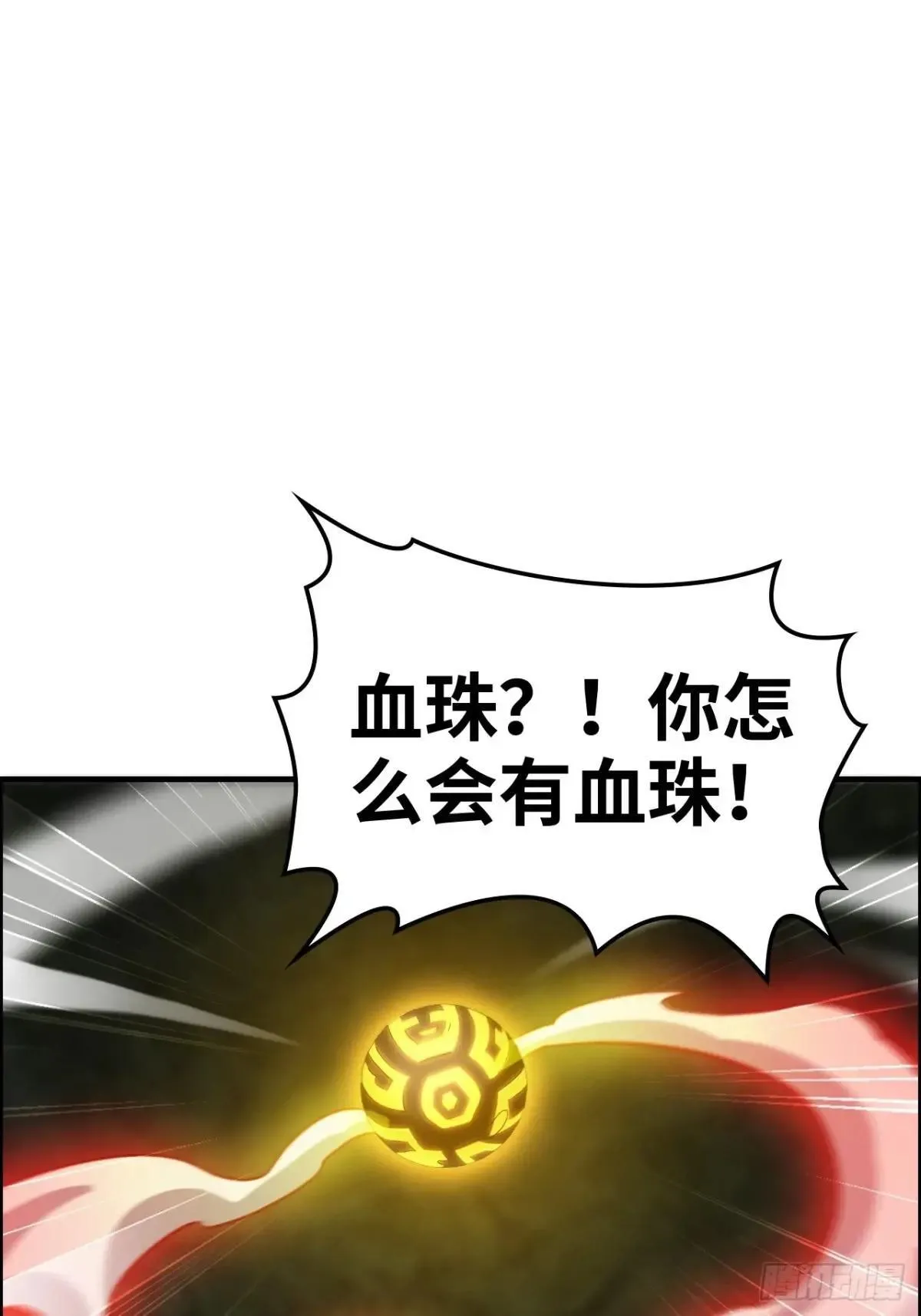 172话 陆北15