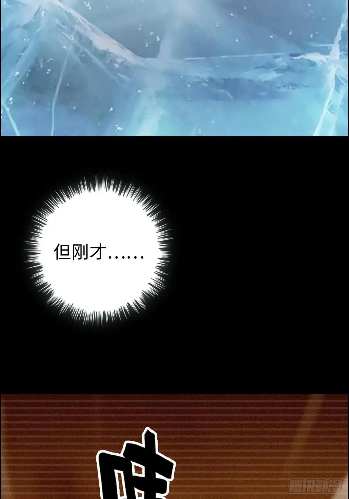 169话 入虎口23