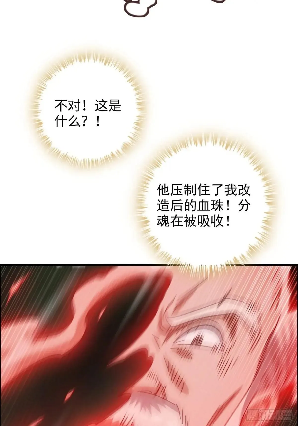 172话 陆北17
