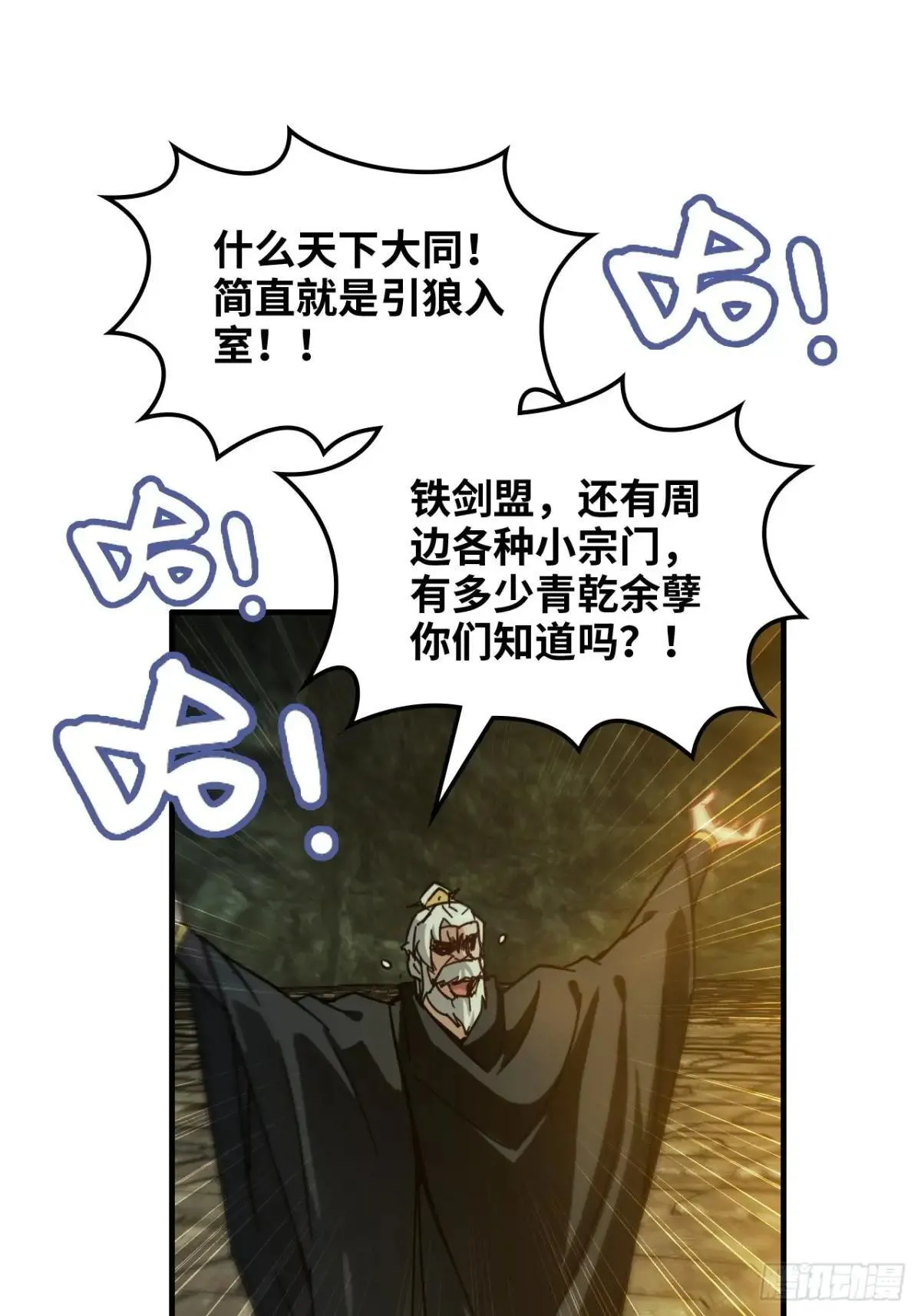 171话 武周内乱51