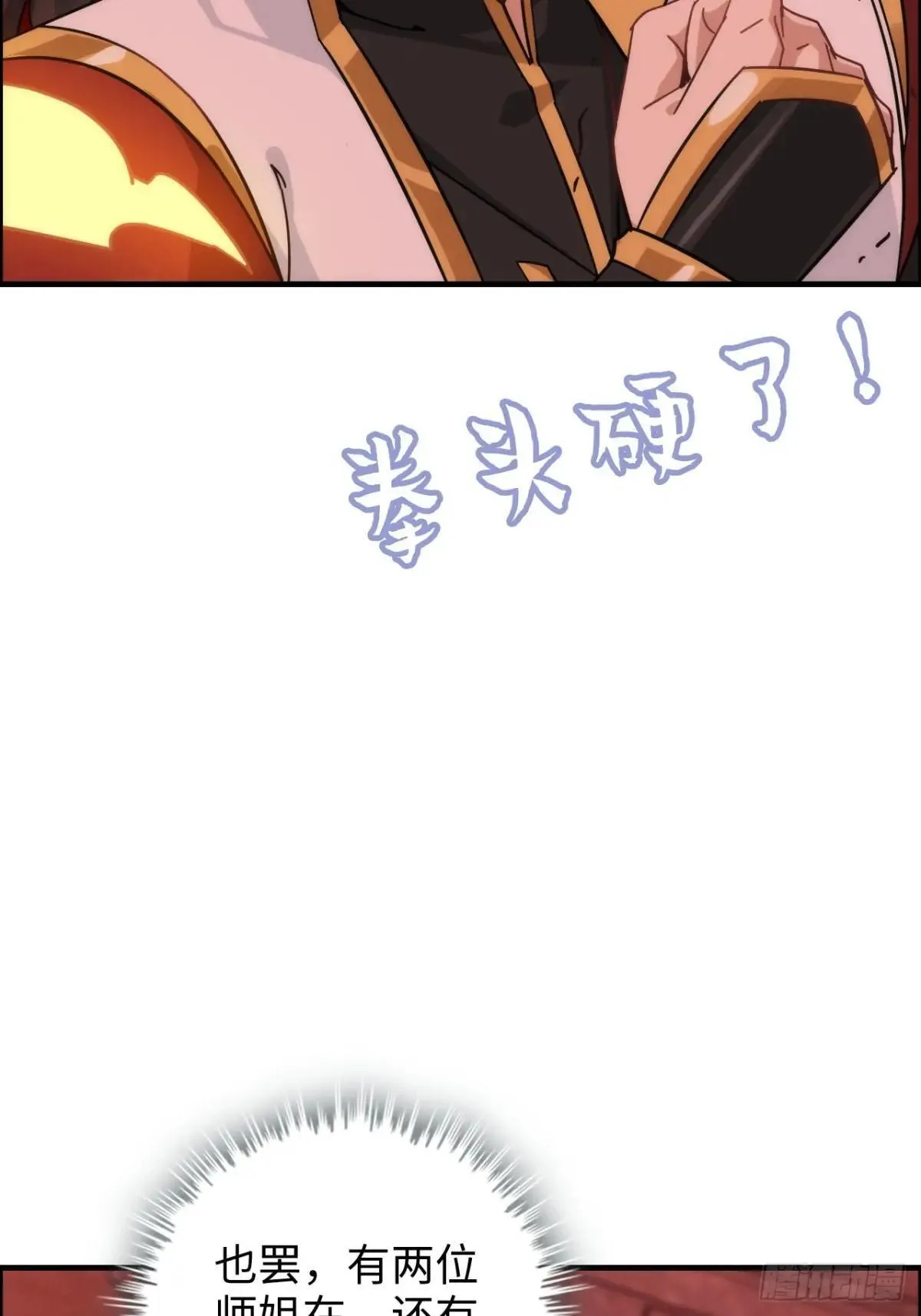 169话 入虎口46