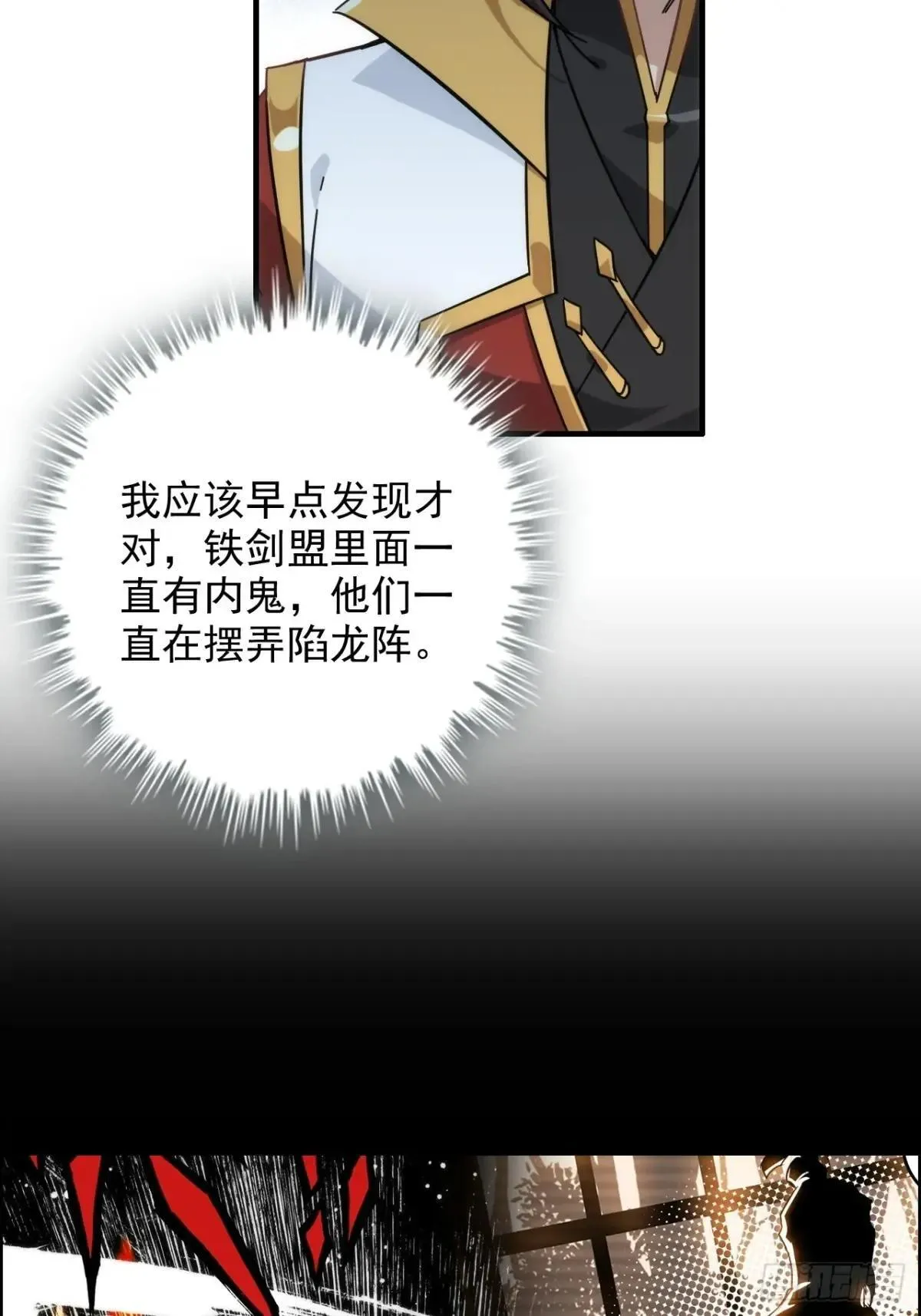 170话 无法选择的游戏32