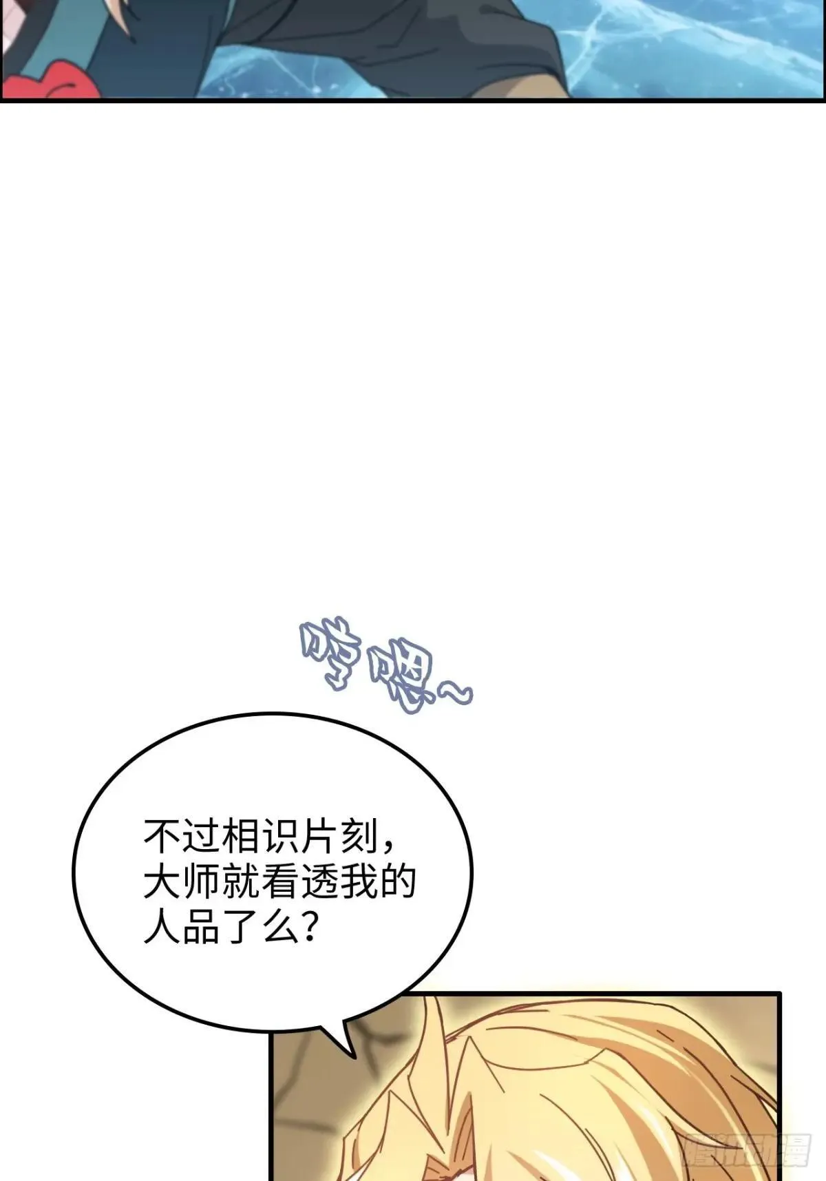 169话 入虎口7