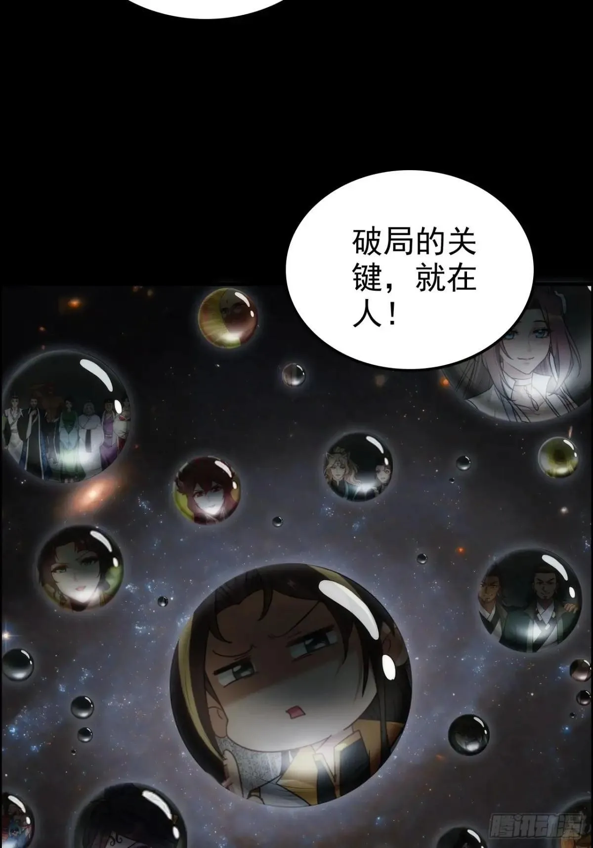173话 破局了，但龙出来了。41