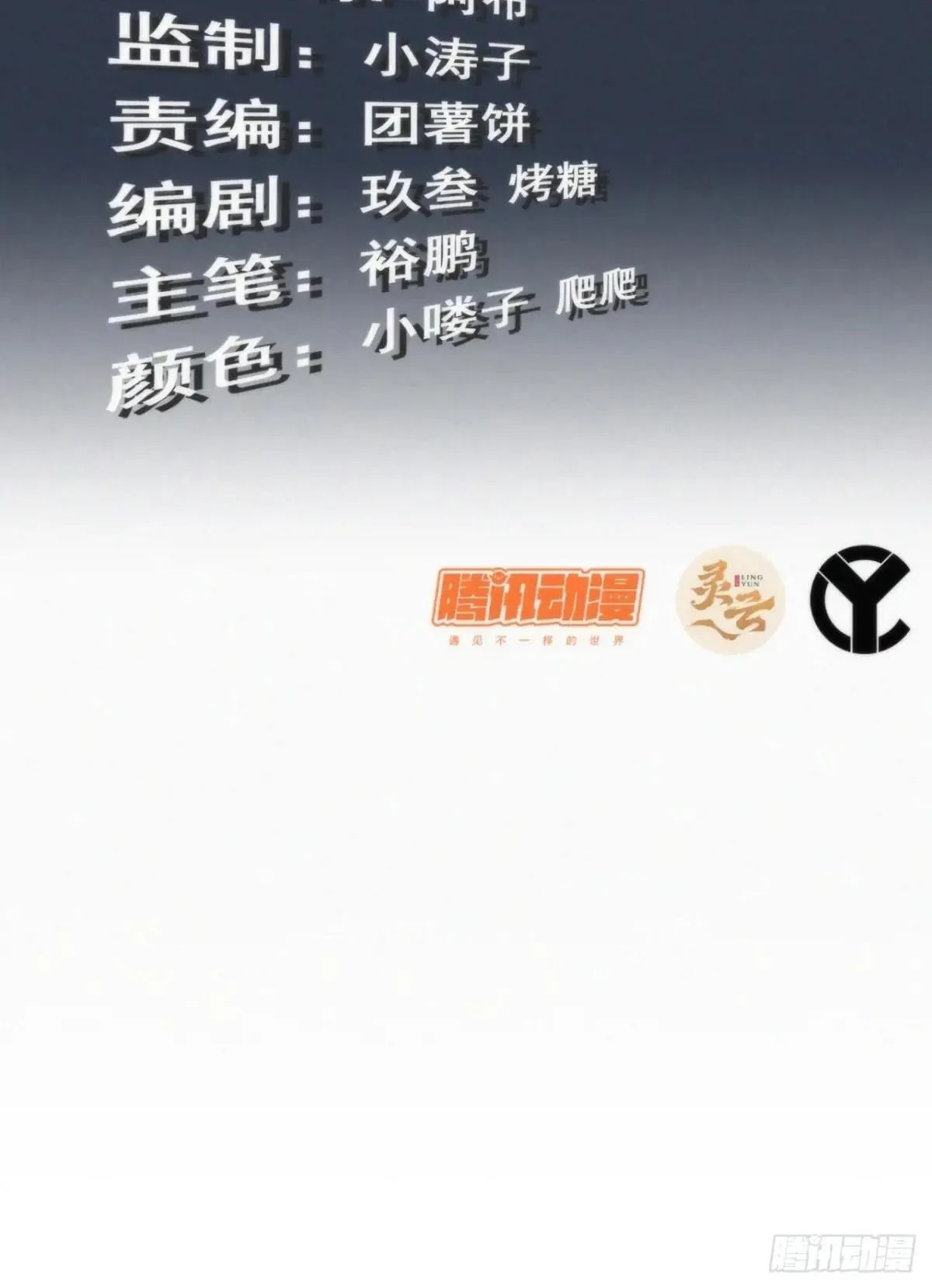 173话 破局了，但龙出来了。2