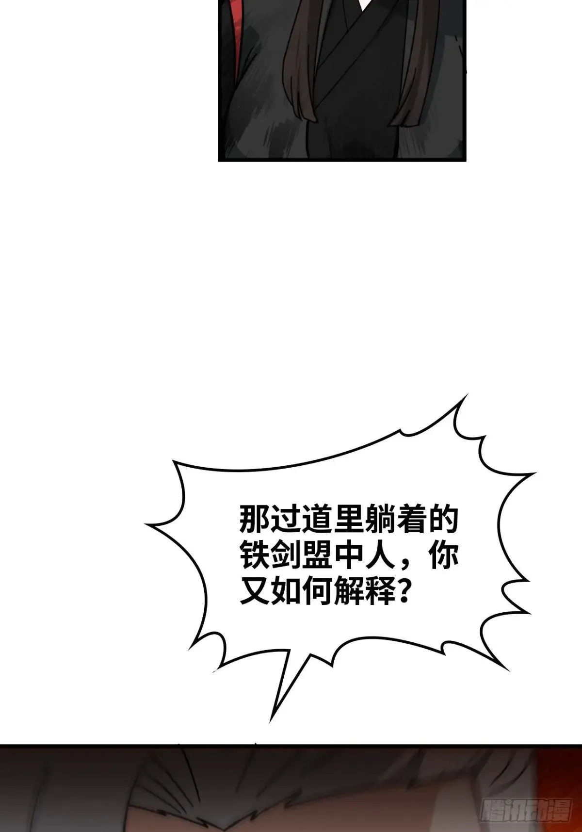 171话 武周内乱48