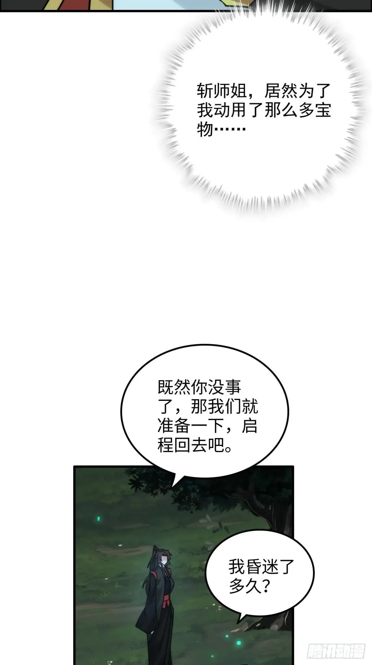 177话 大丈夫28