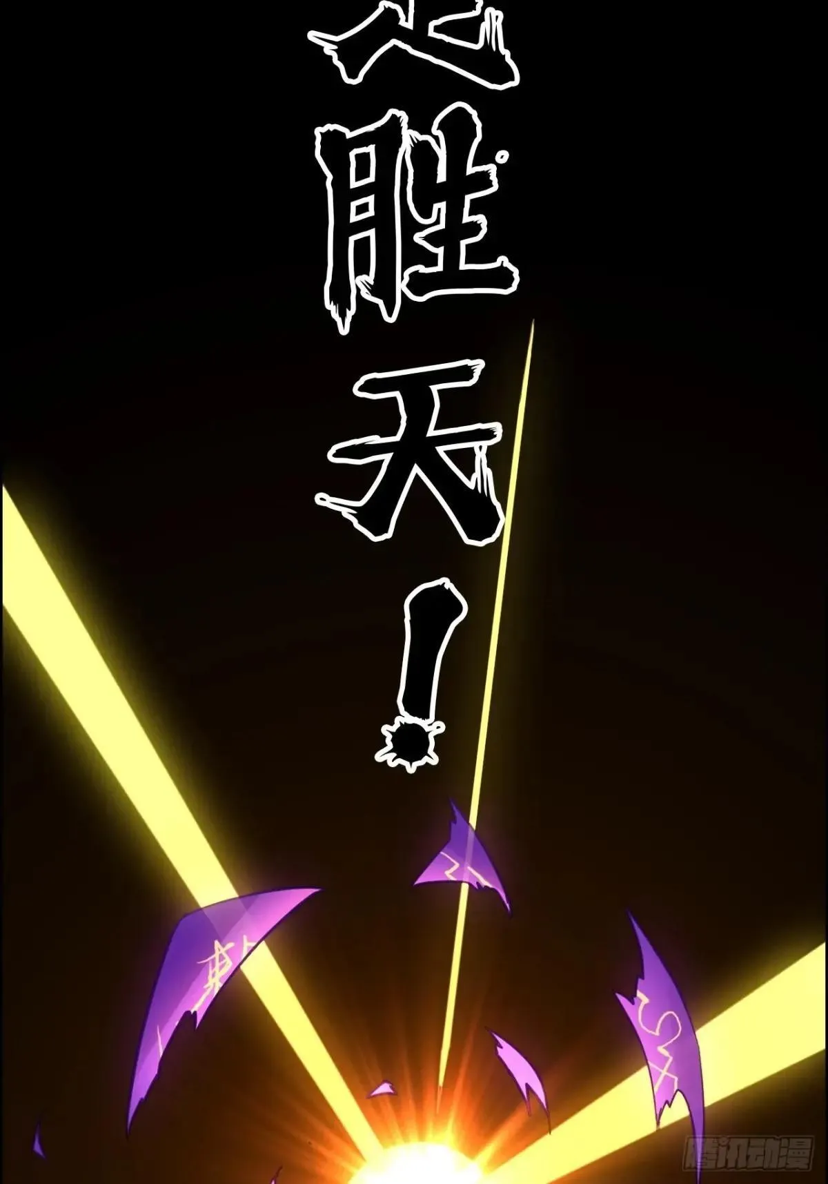 174话 干娘的功法，牛啊52