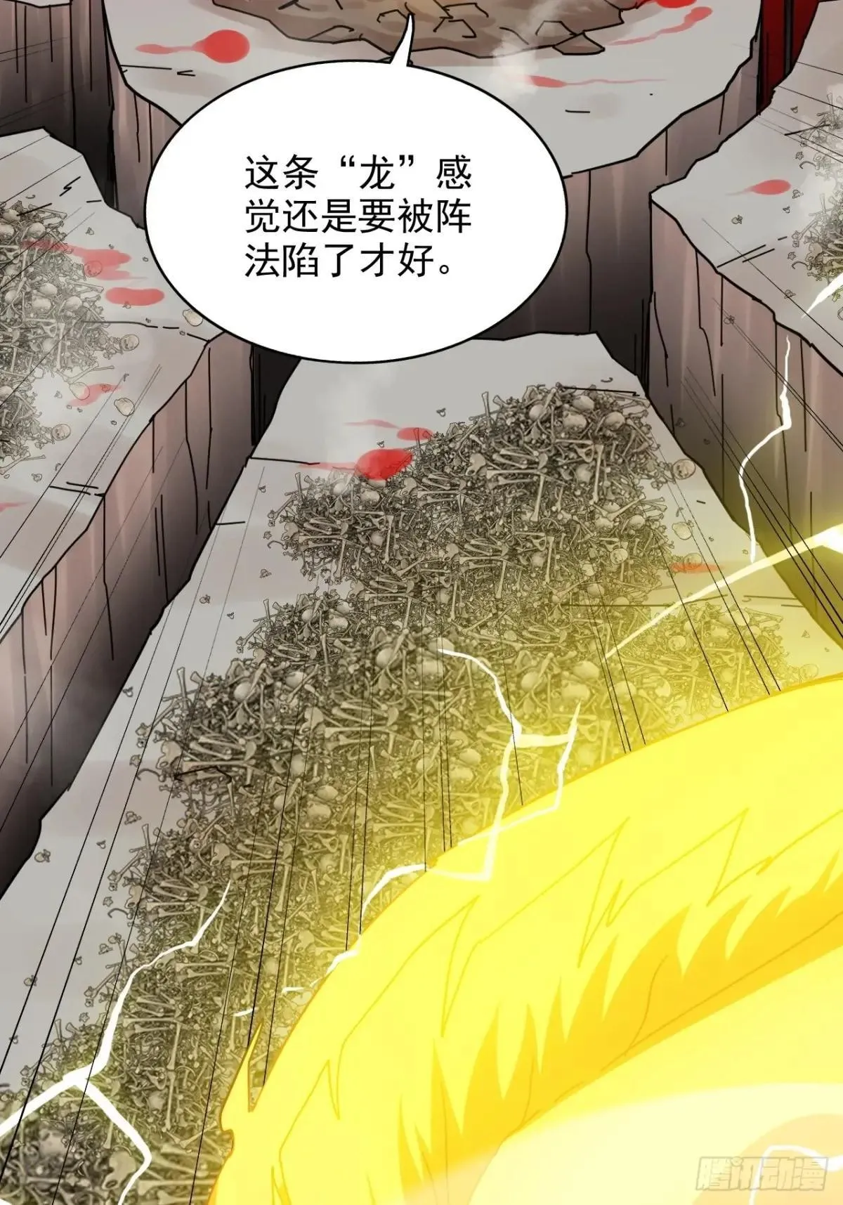 173话 破局了，但龙出来了。68