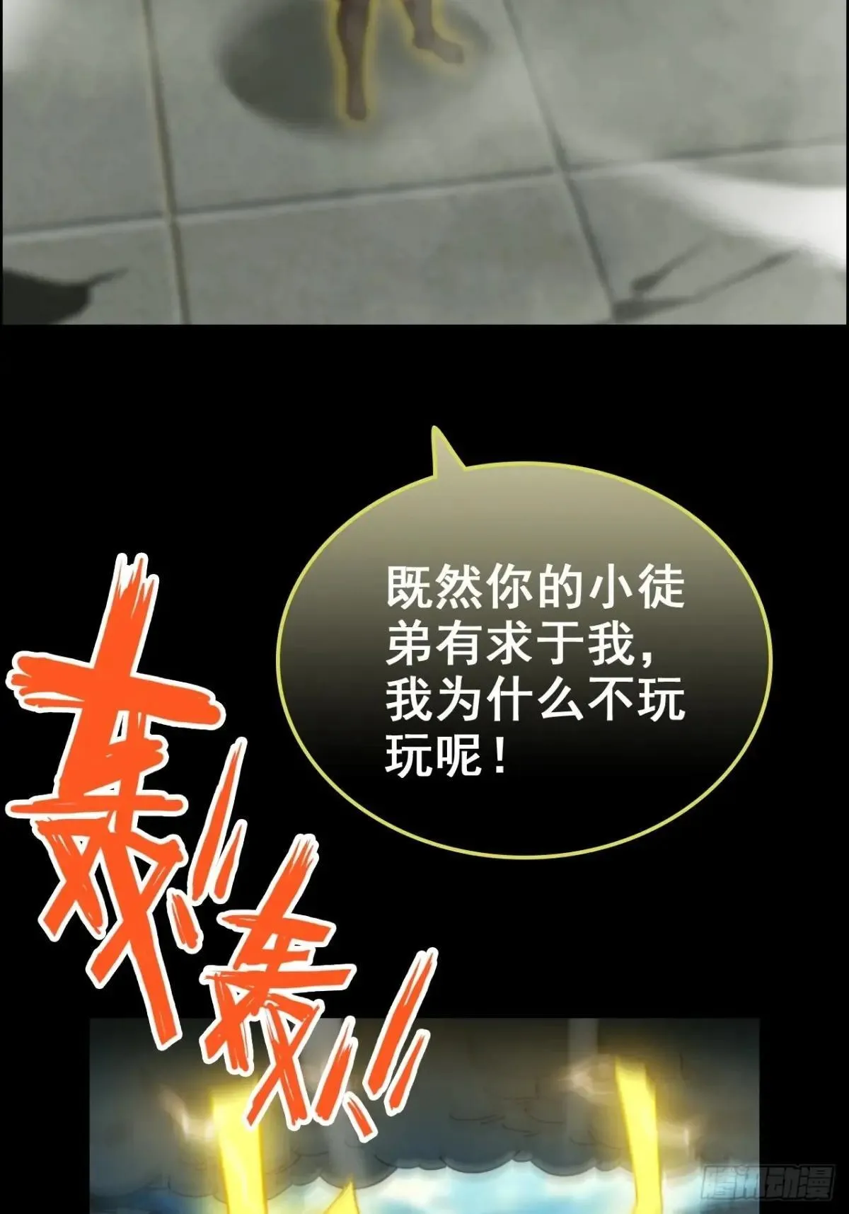 175话 妖皇，借来用一下吧40