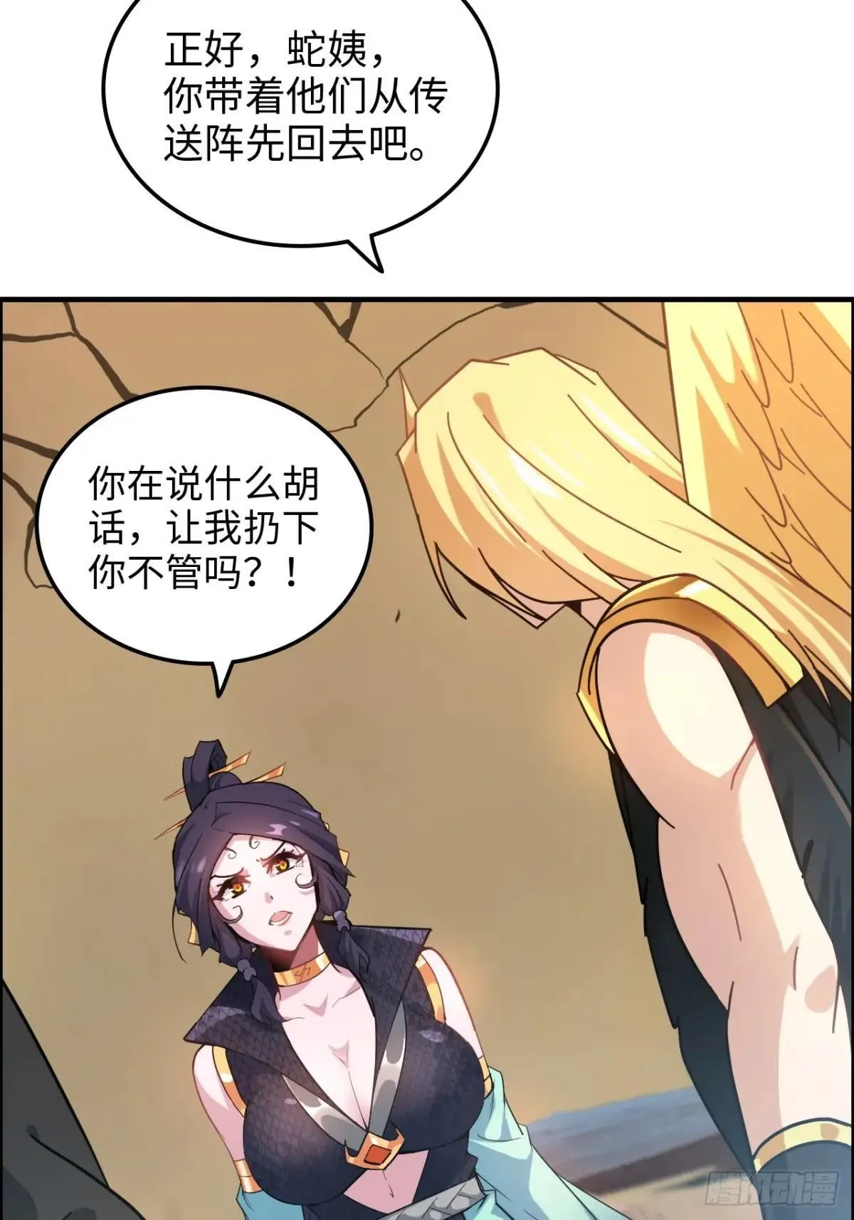 168话 必须去做，我必胜天53