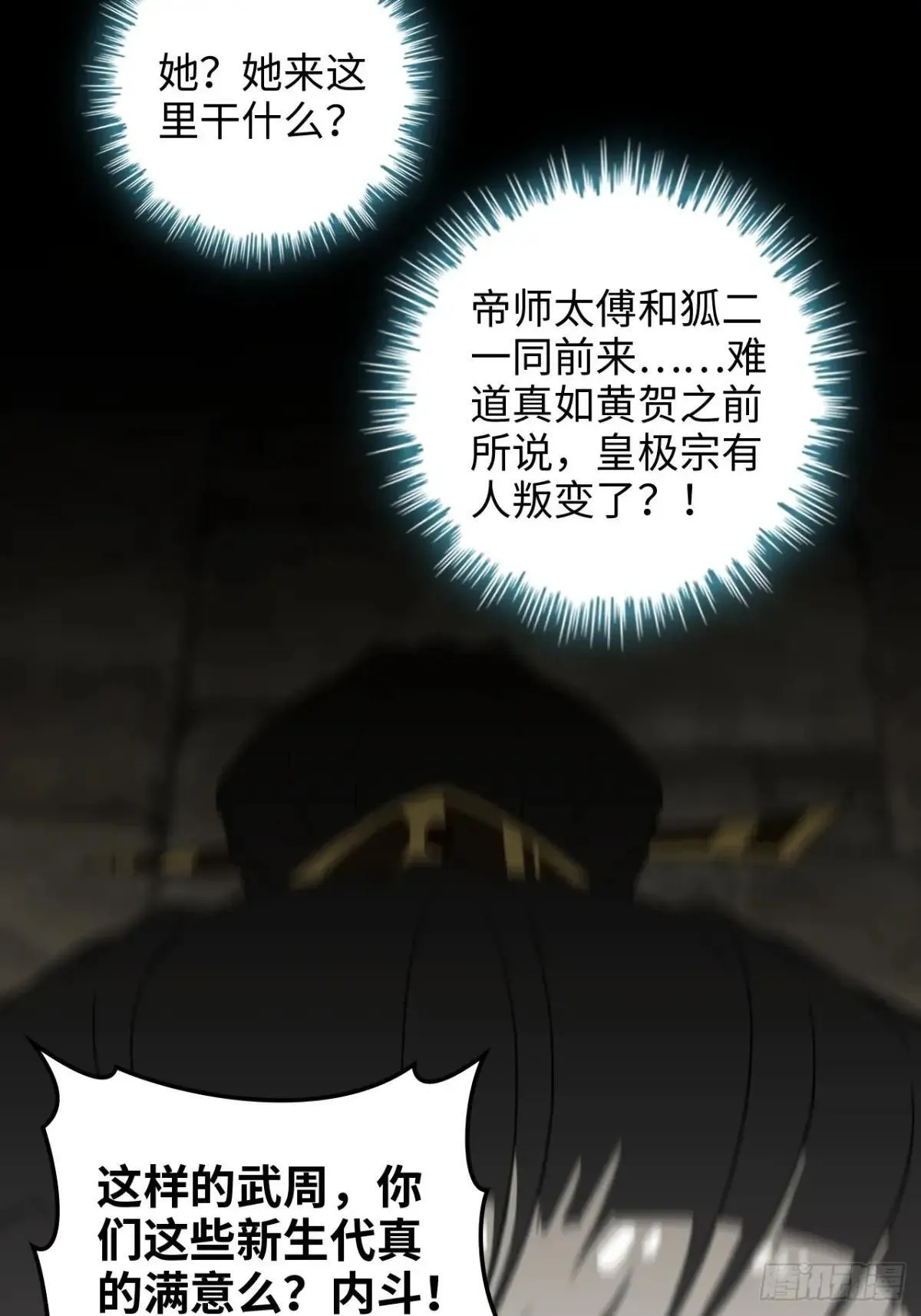 171话 武周内乱32