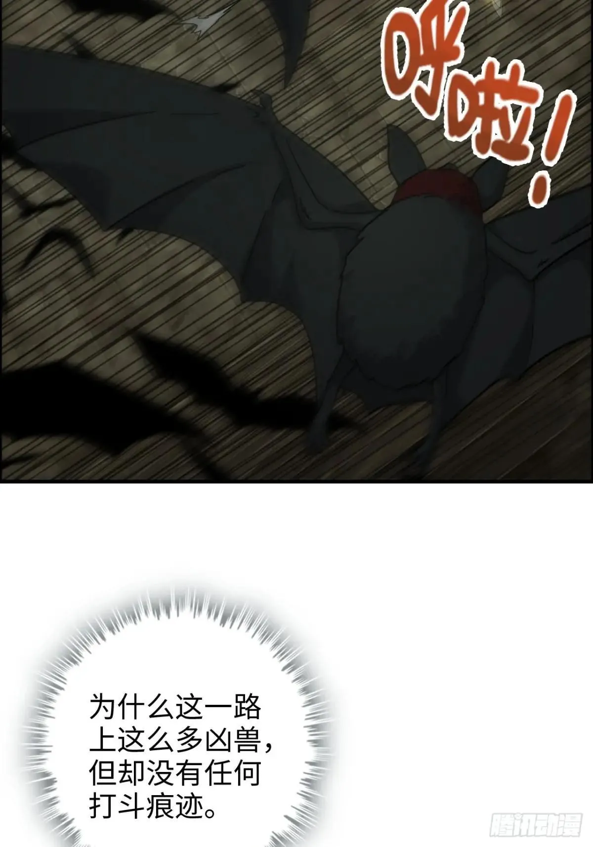 170话 无法选择的游戏5