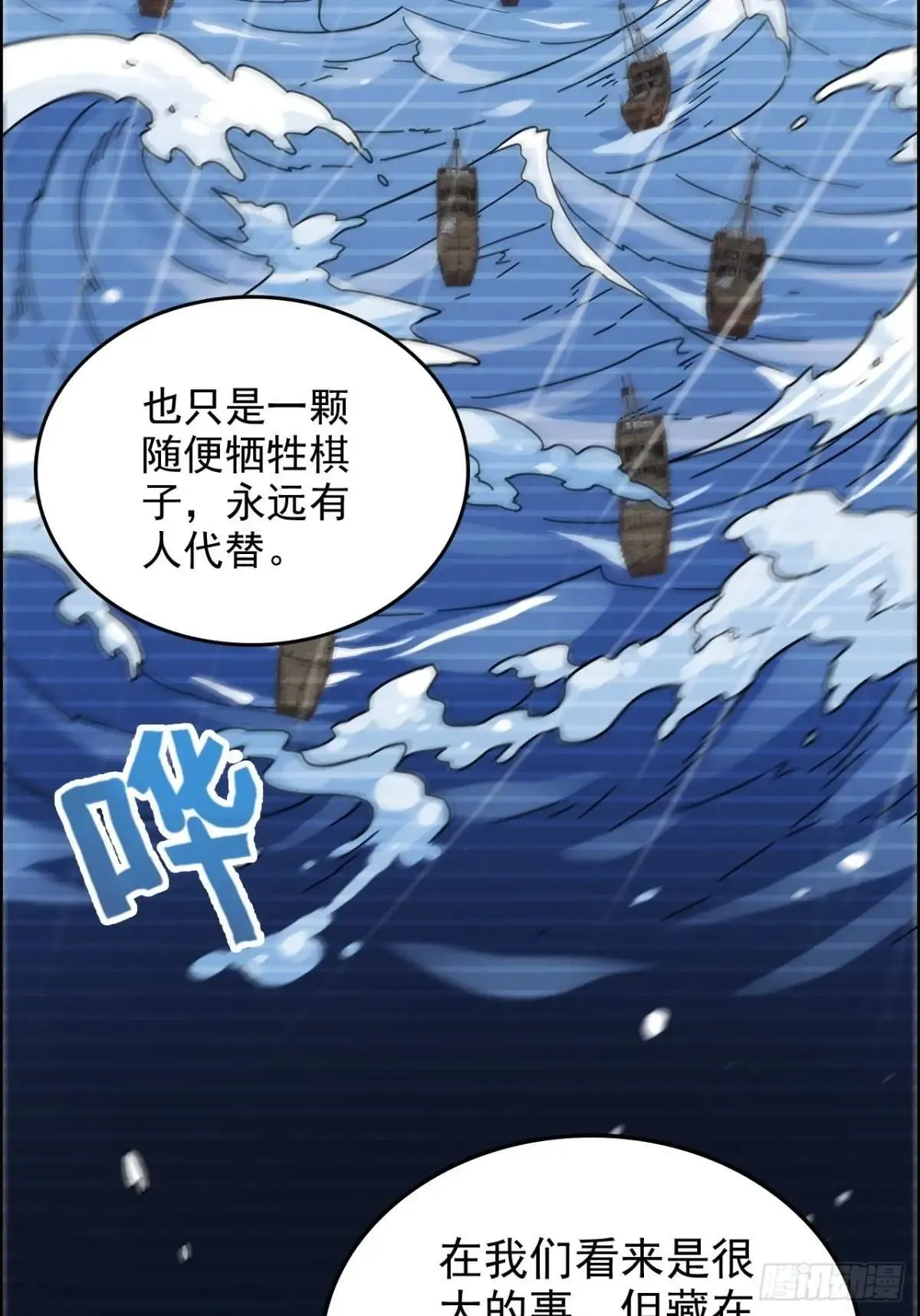 170话 无法选择的游戏70