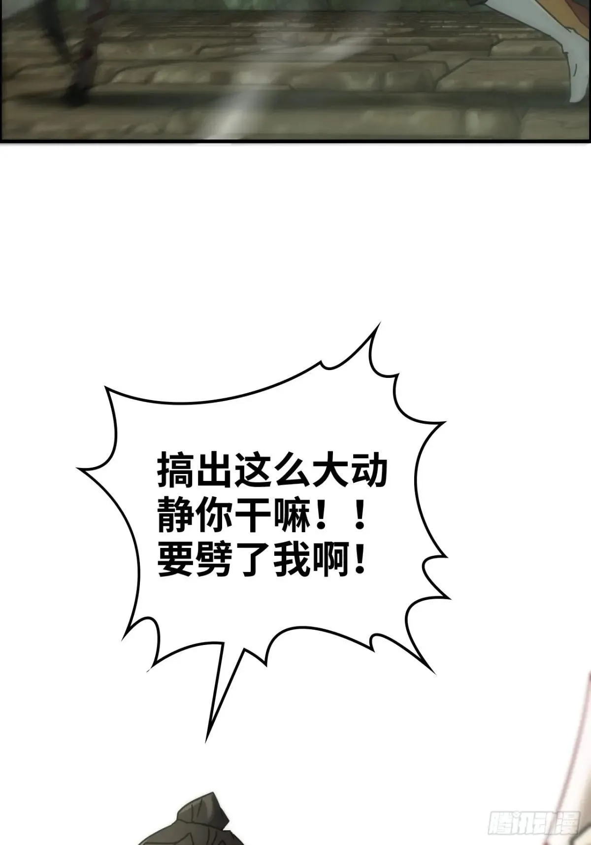 170话 无法选择的游戏18