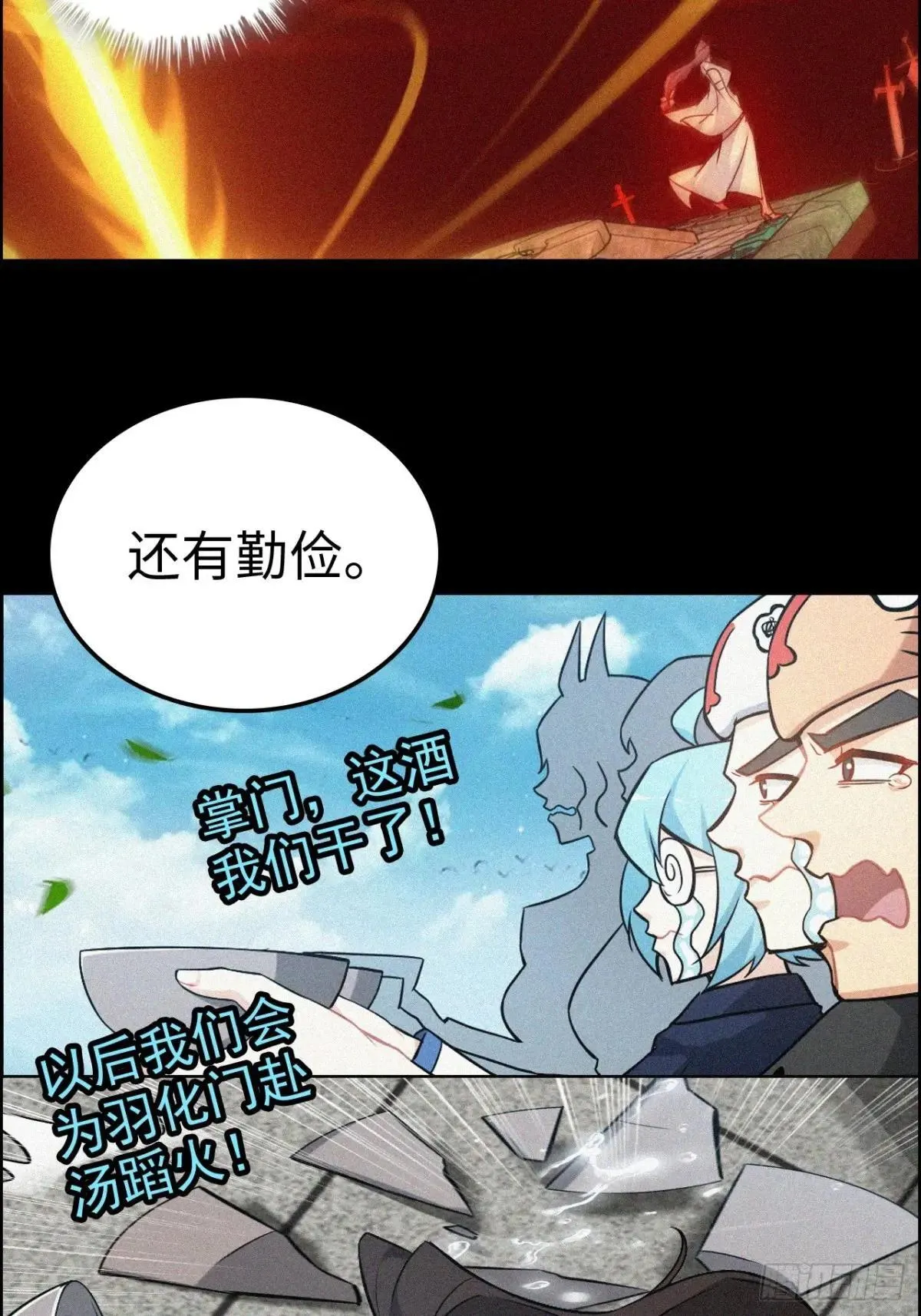 172话 陆北70