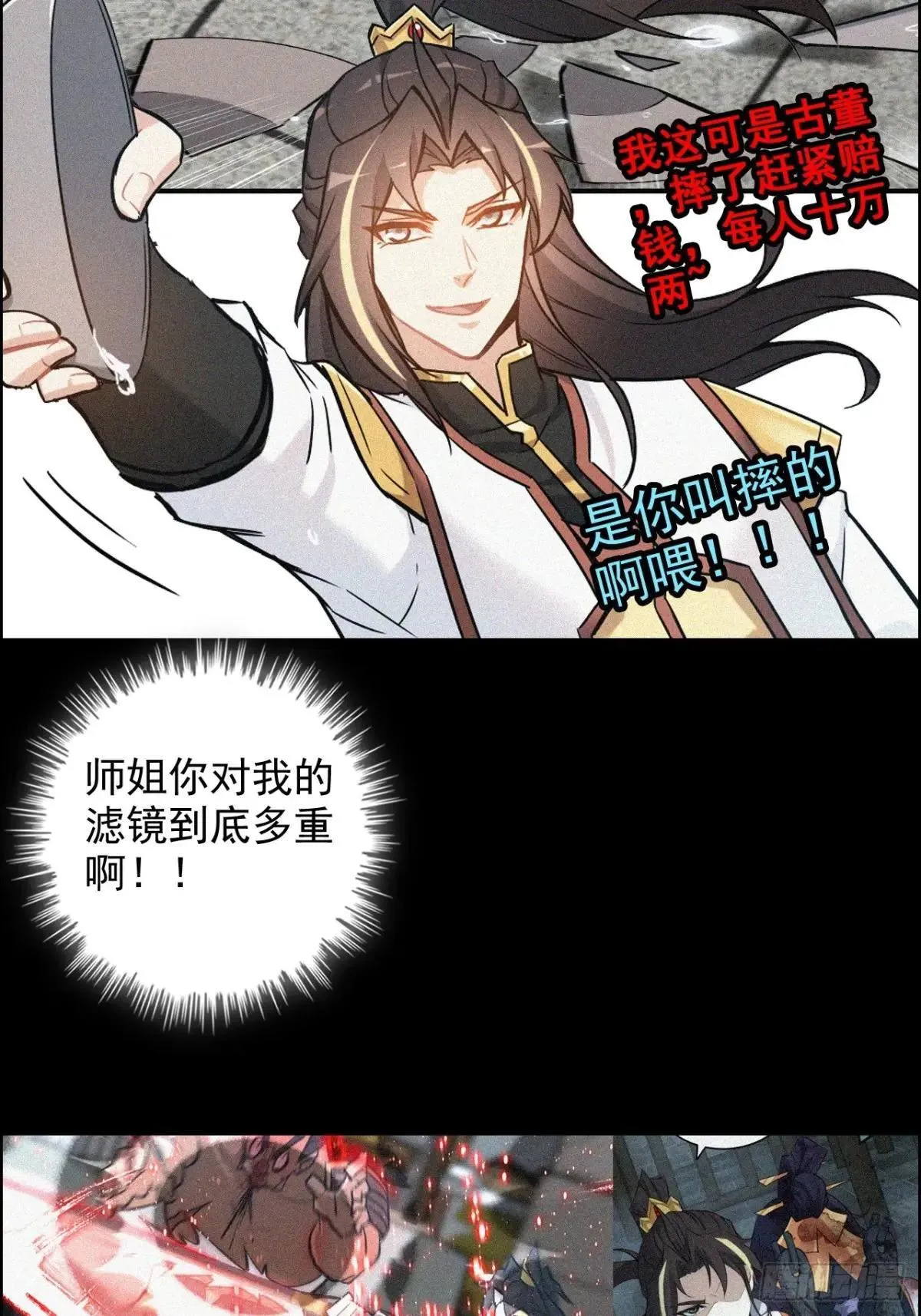 172话 陆北71