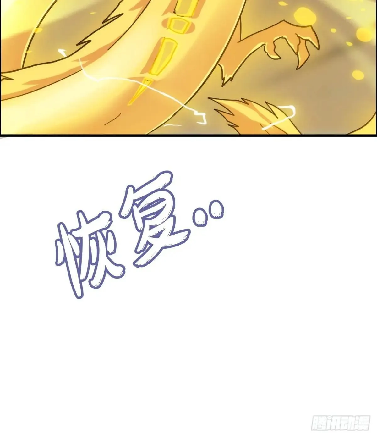 174话 干娘的功法，牛啊38