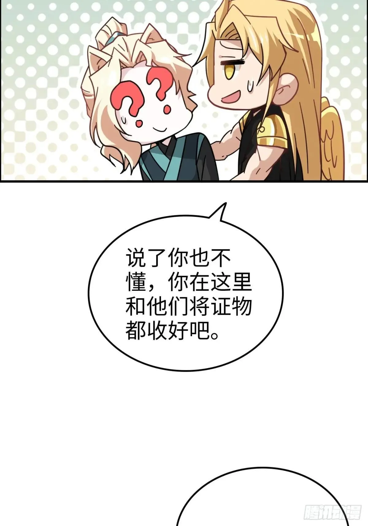 168话 必须去做，我必胜天47