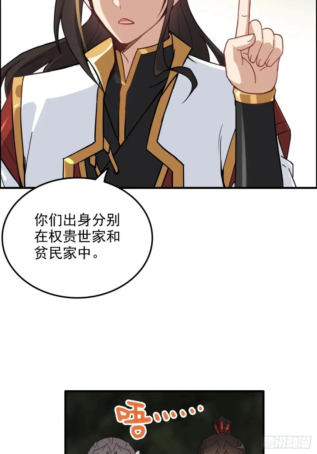 170话 无法选择的游戏61