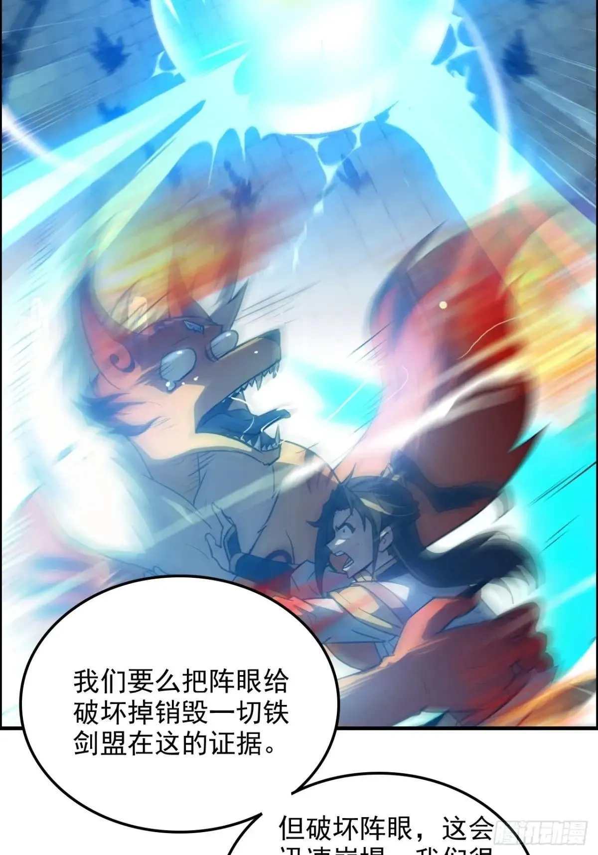 170话 无法选择的游戏48