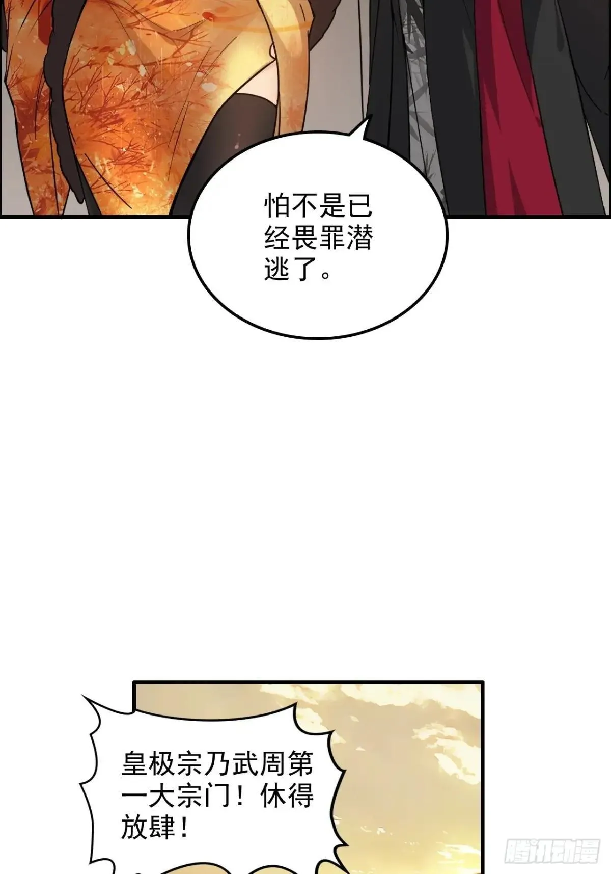 171话 武周内乱25