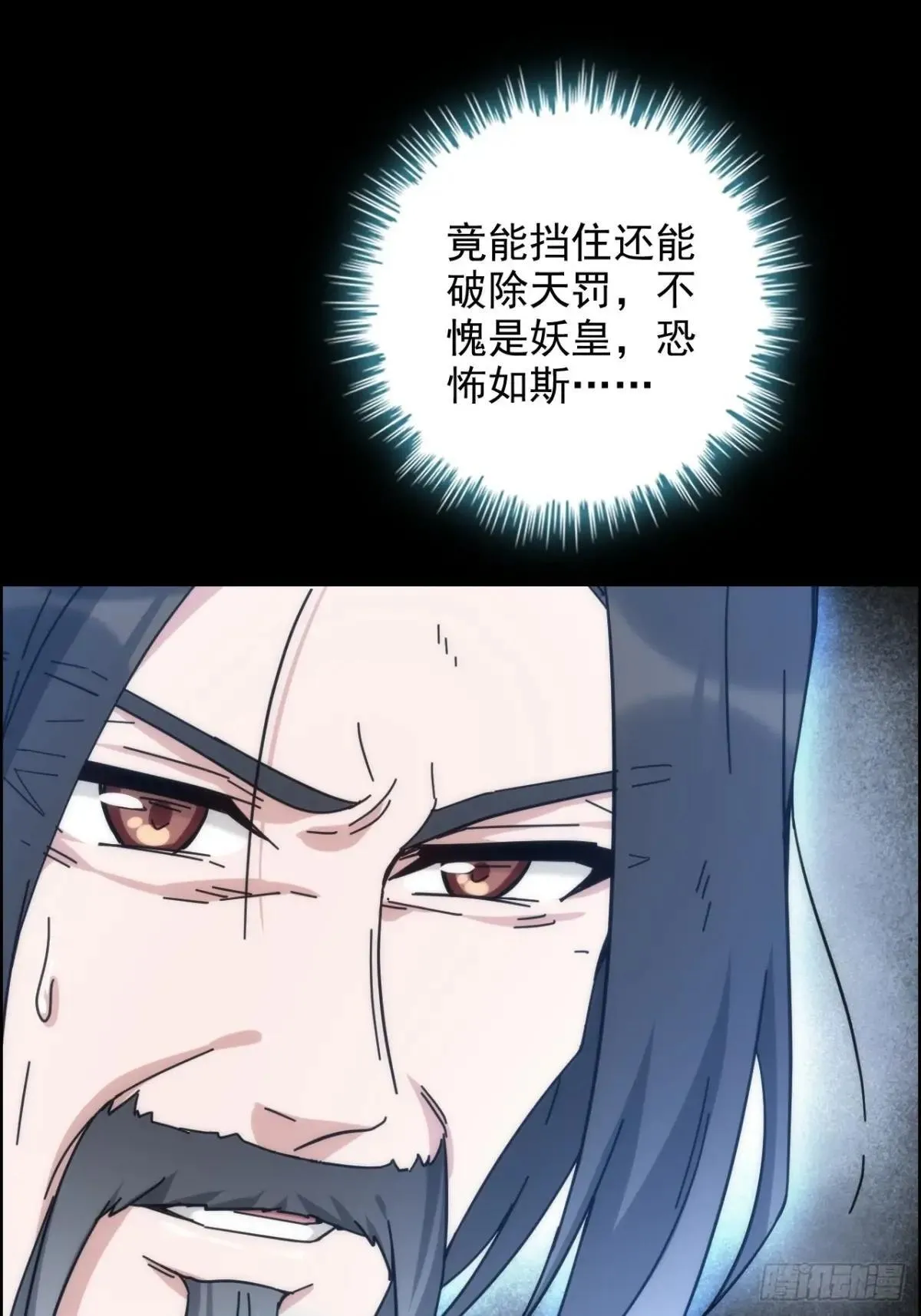 175话 妖皇，借来用一下吧52