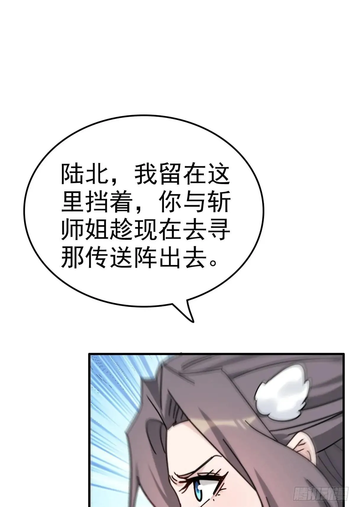 174话 干娘的功法，牛啊39