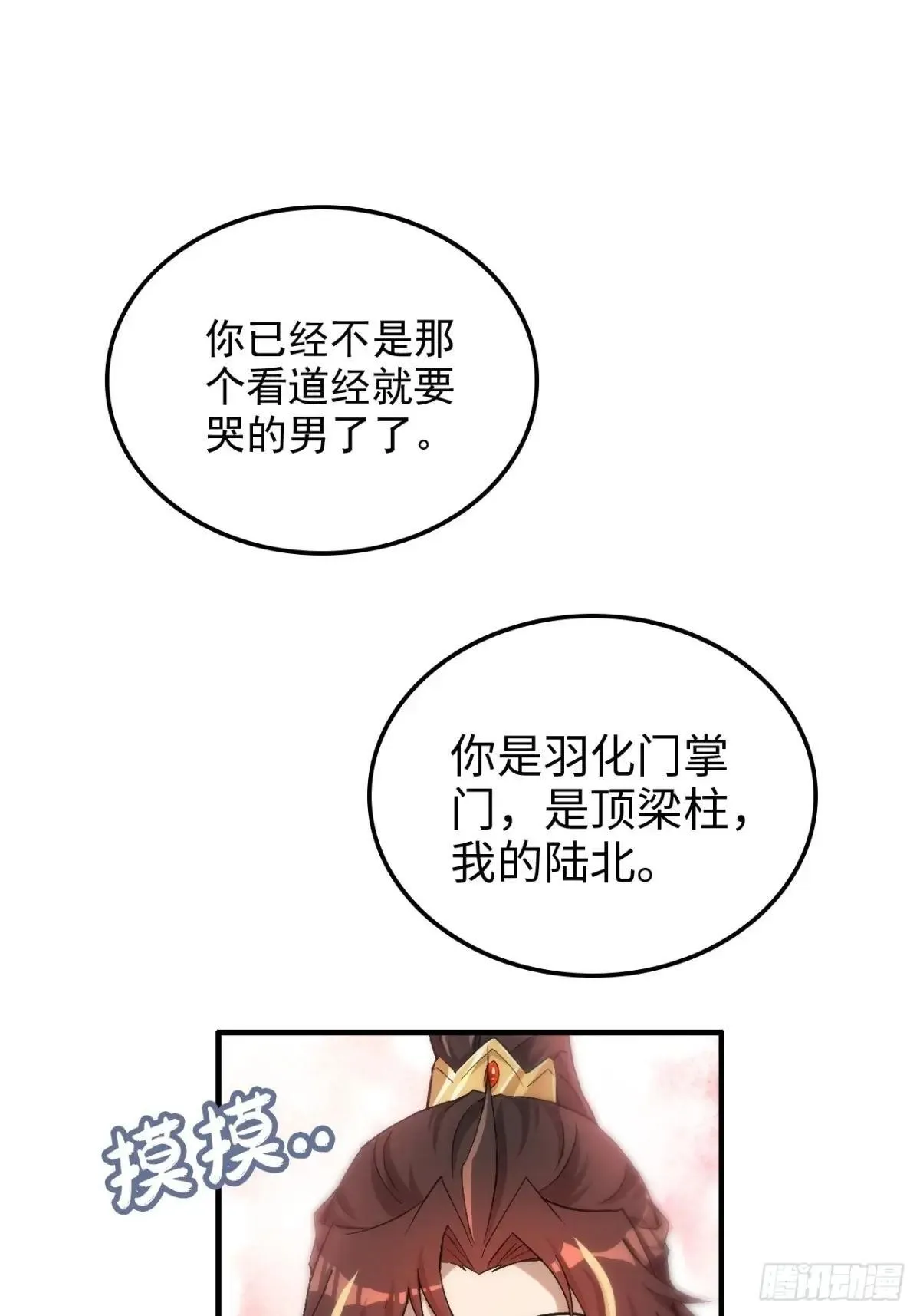 173话 破局了，但龙出来了。3