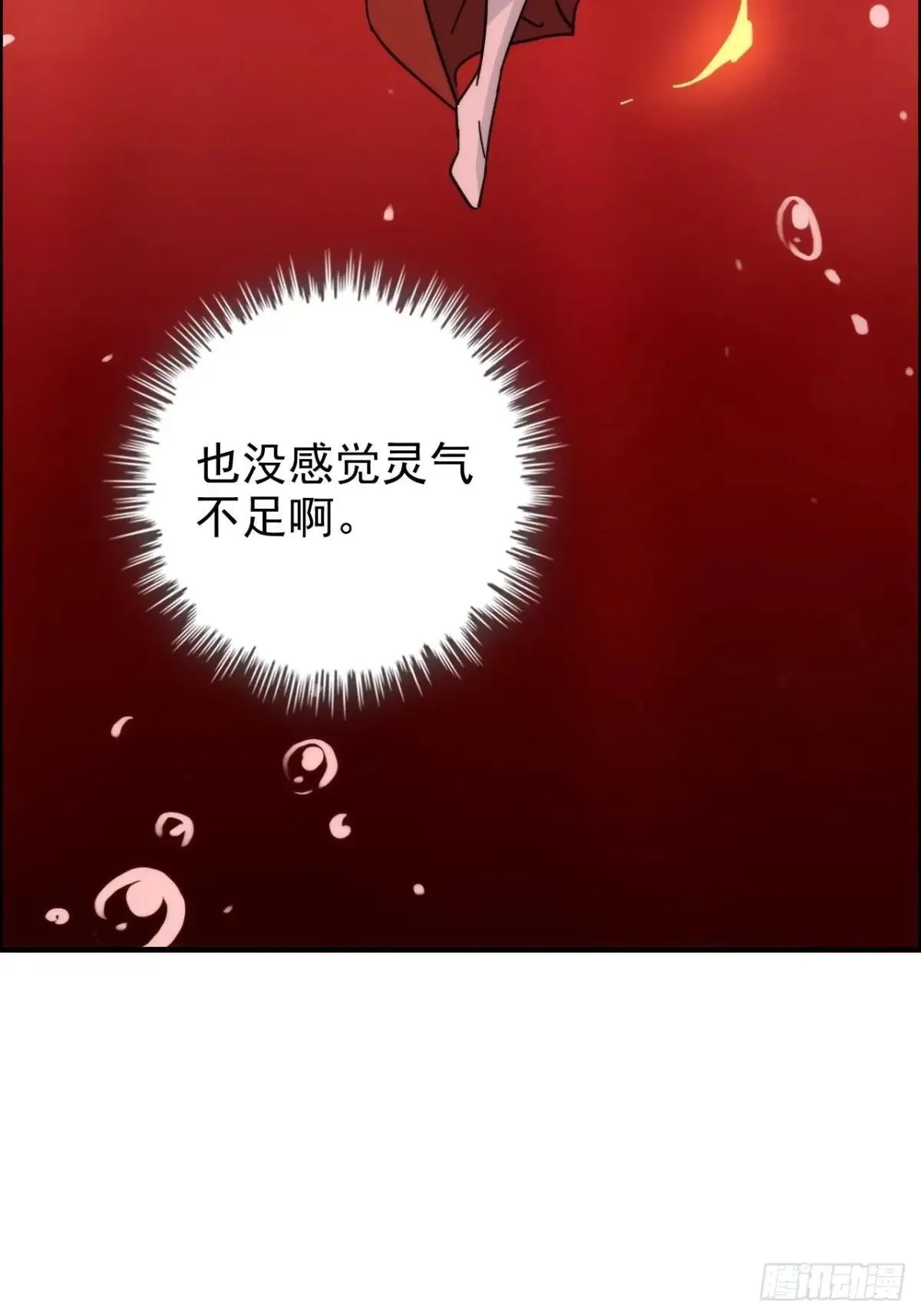 169话 入虎口35