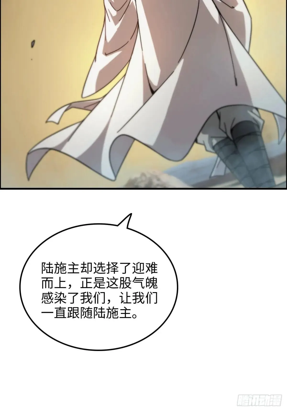 169话 入虎口10