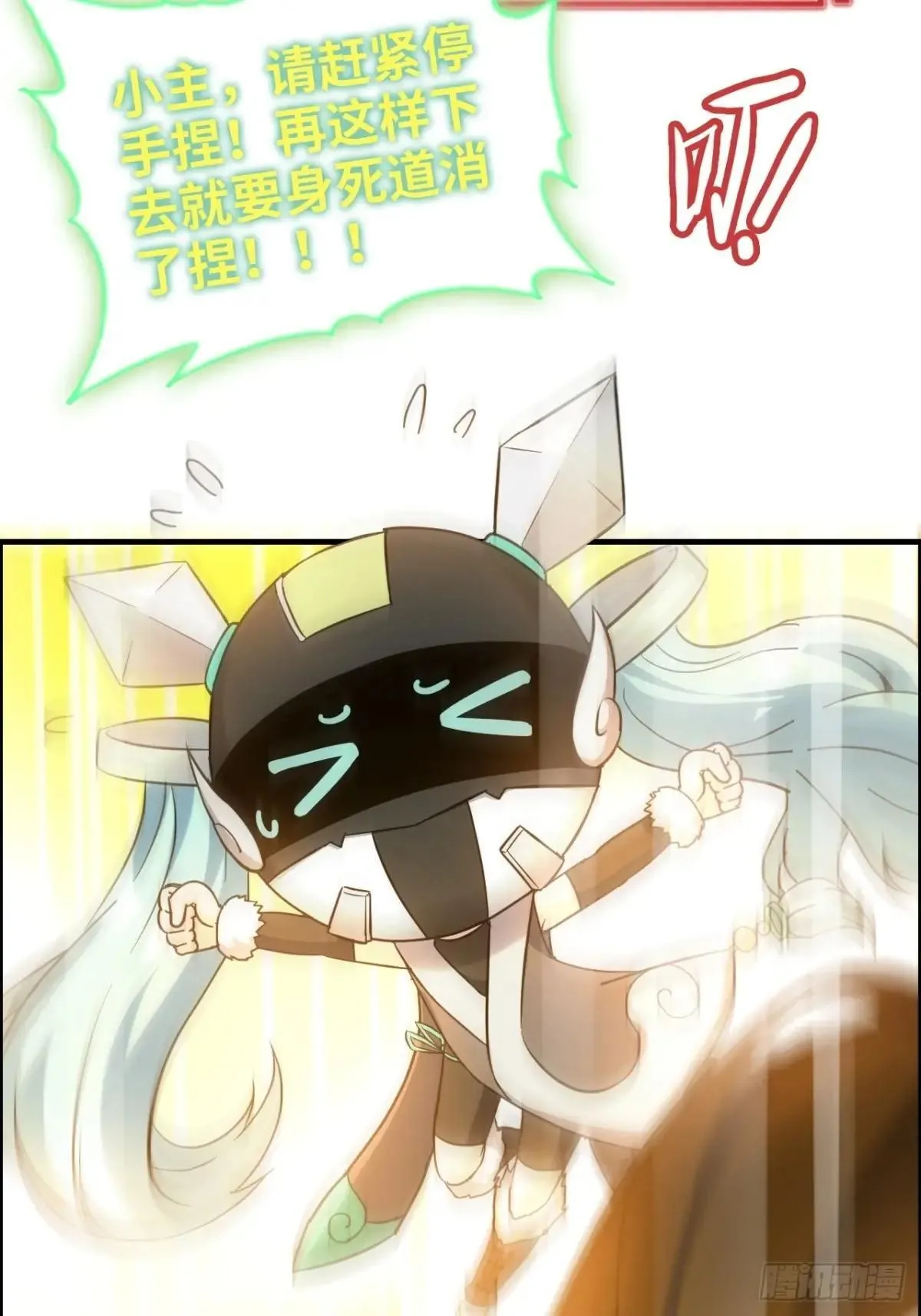 175话 妖皇，借来用一下吧12