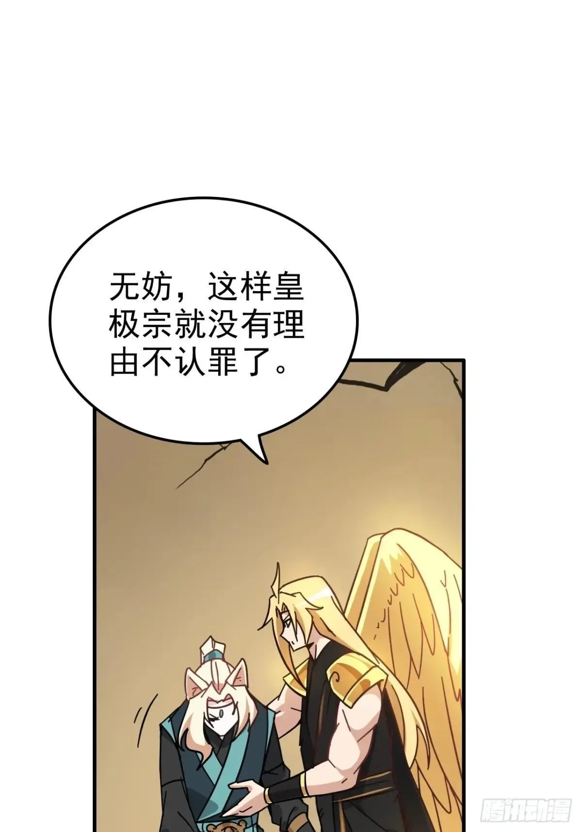 168话 必须去做，我必胜天42