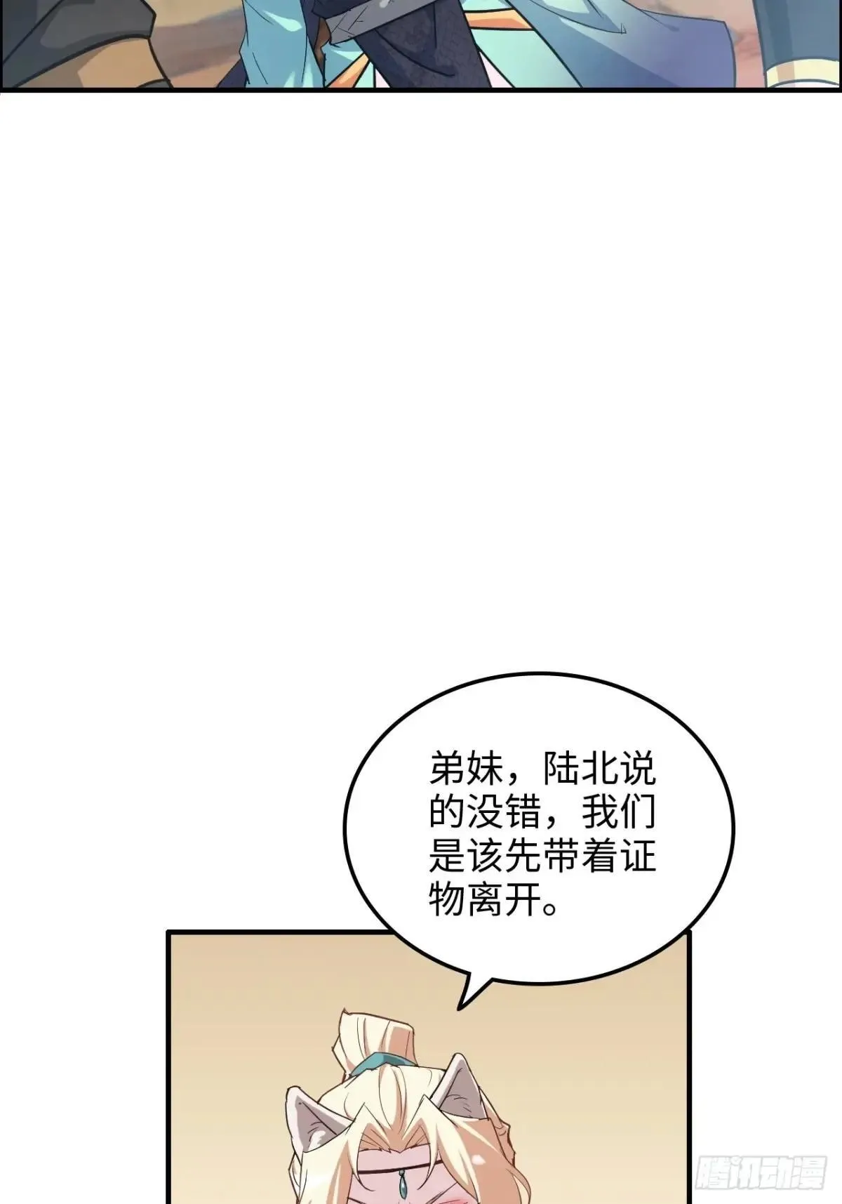 168话 必须去做，我必胜天54