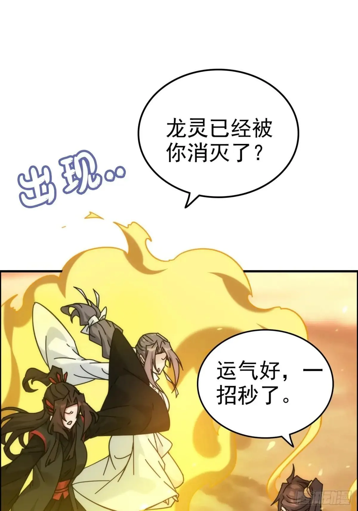 176话 你们都是“我”3